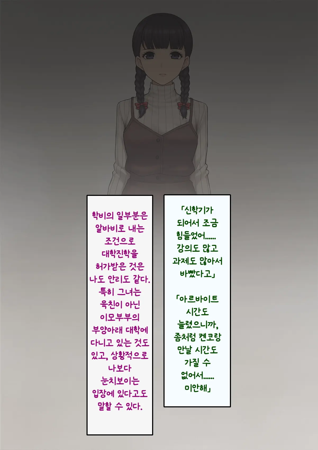 웹툰 이미지 38