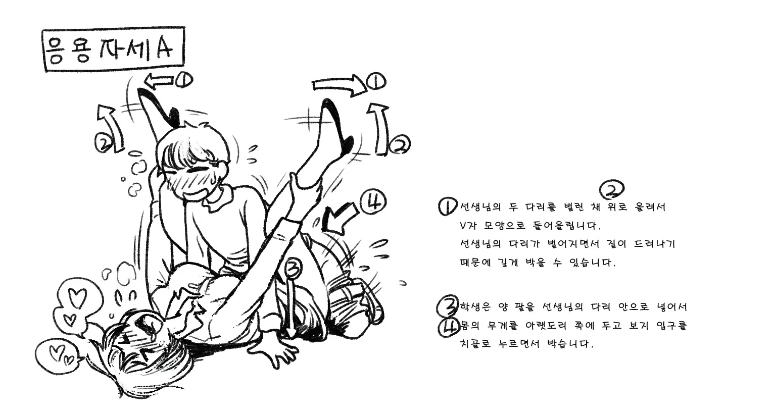 웹툰 이미지 466