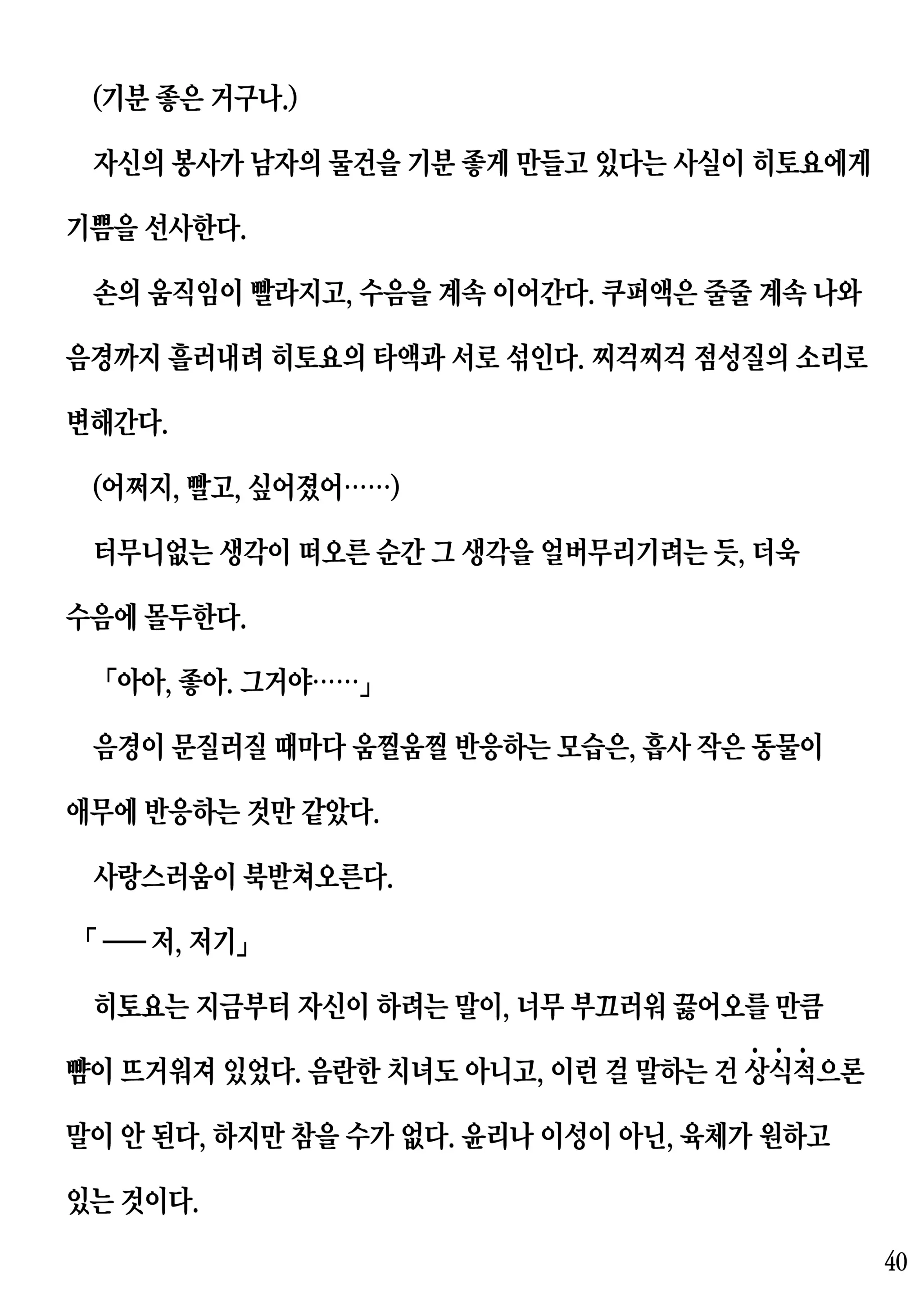 웹툰 이미지 39