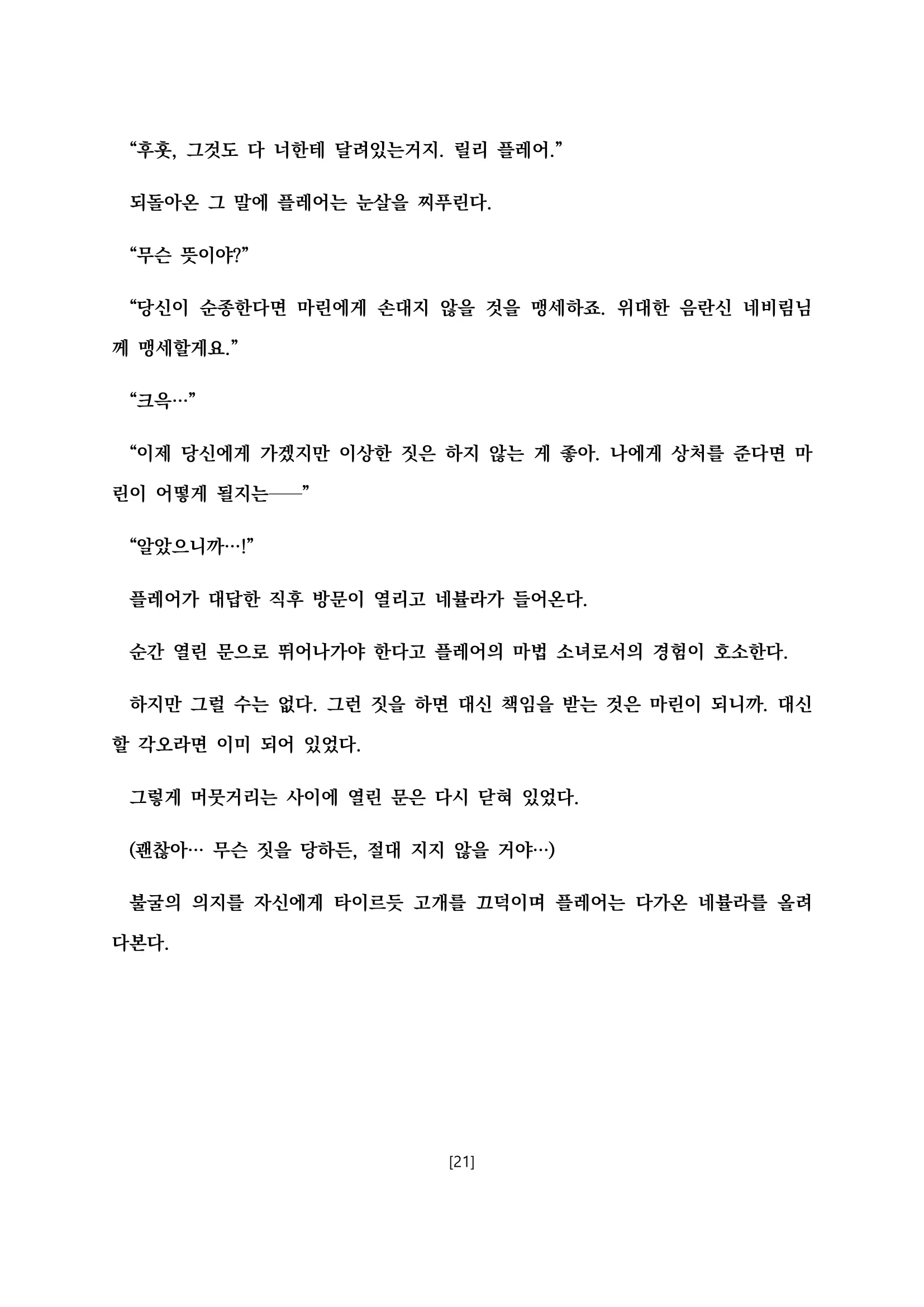 웹툰 이미지 31