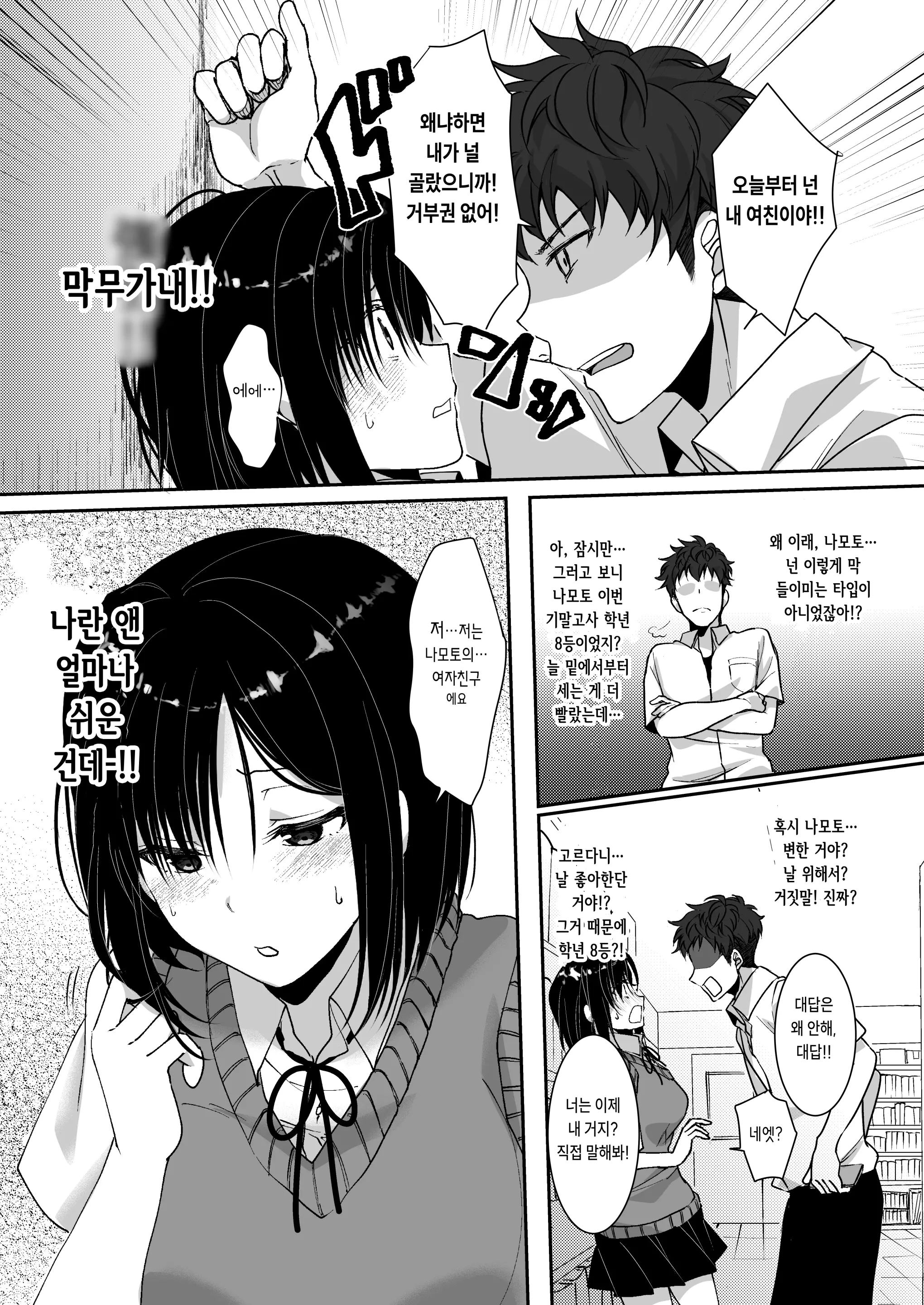 웹툰 이미지 9