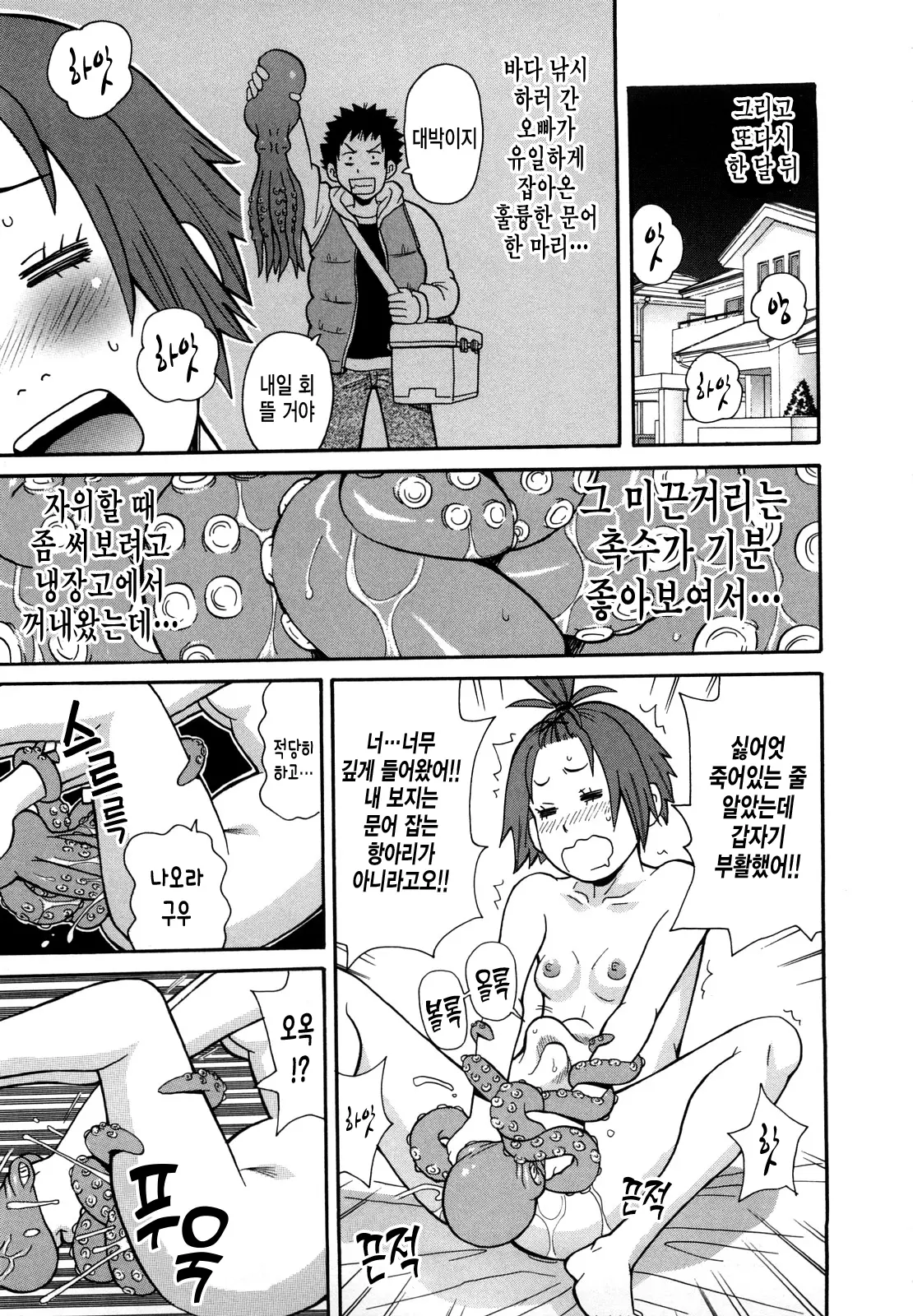 웹툰 이미지 25