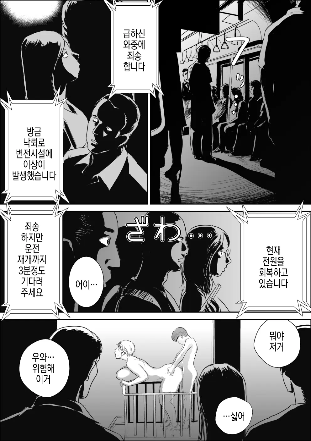 웹툰 이미지 34