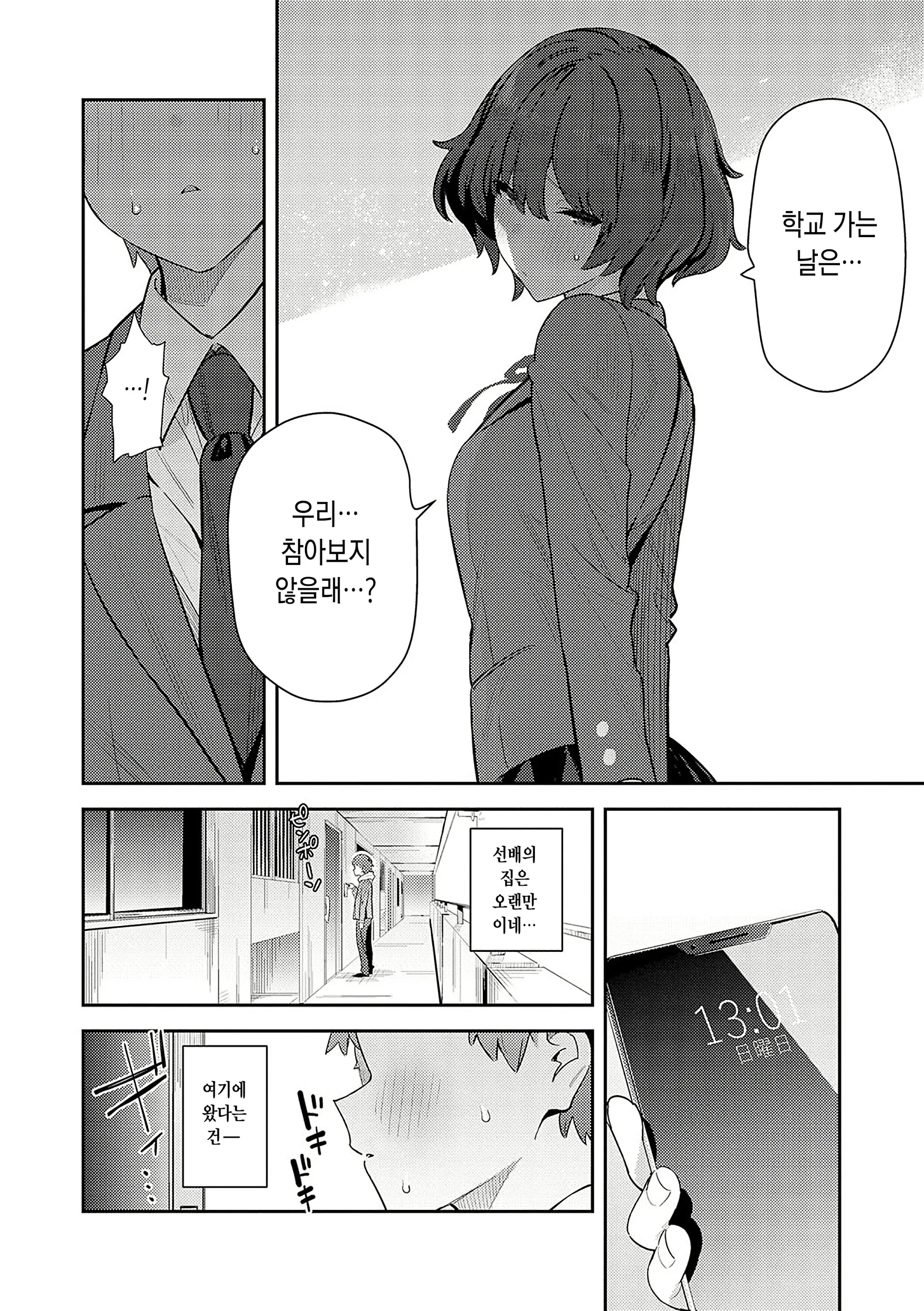 웹툰 이미지 234