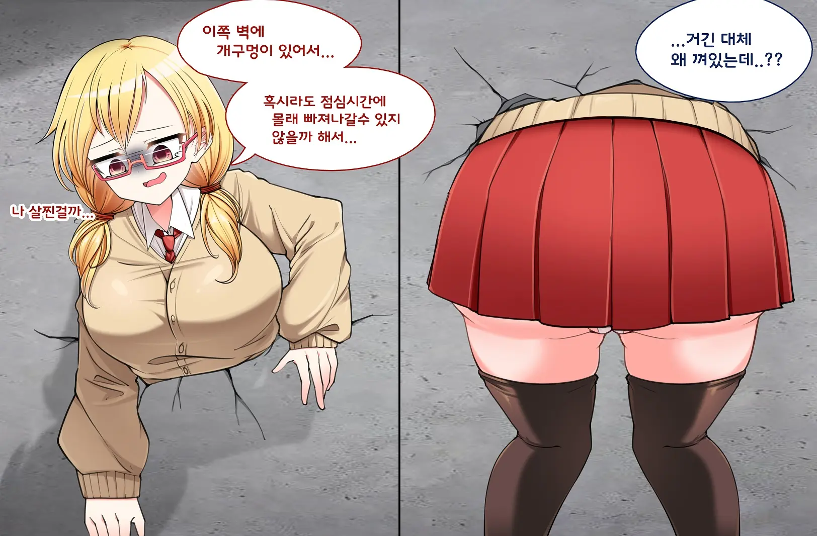 웹툰 이미지 2