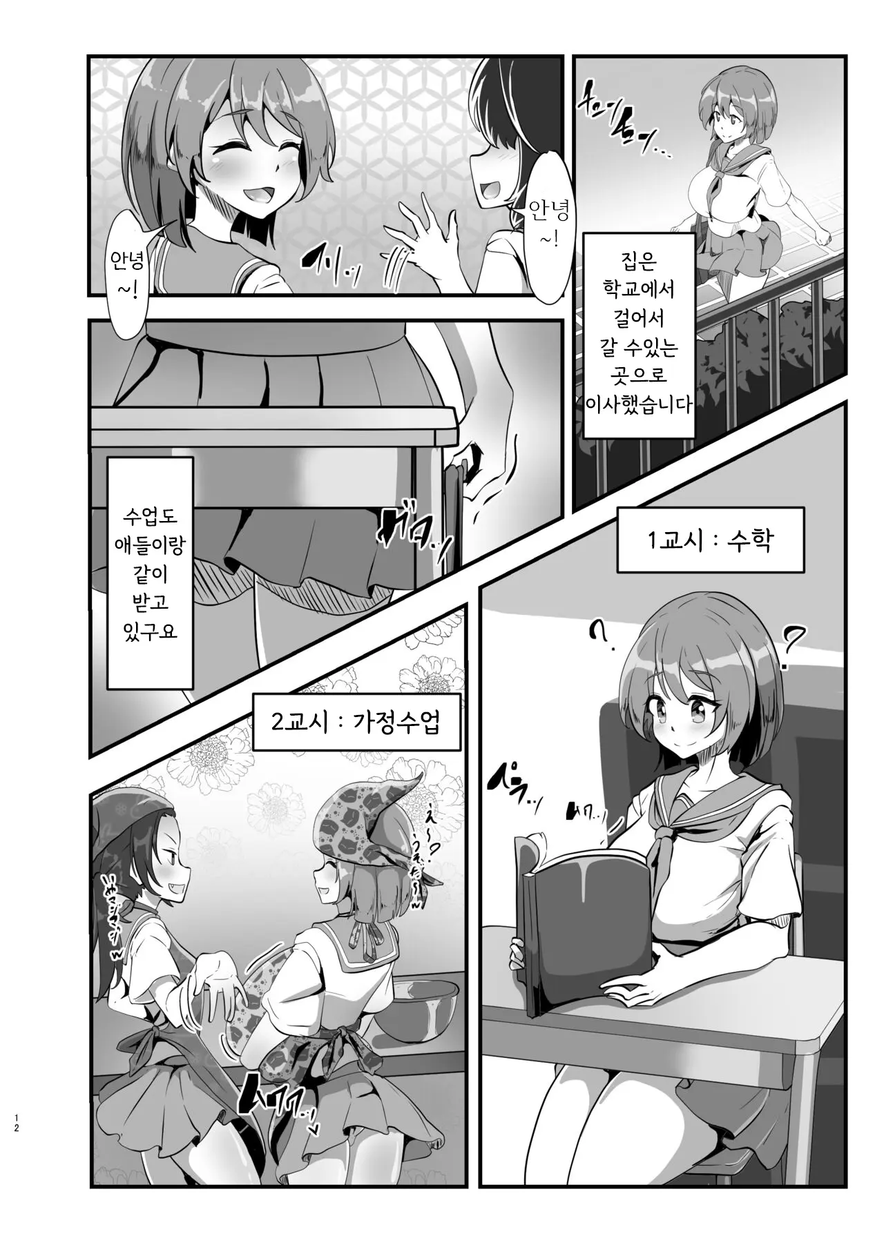 웹툰 이미지 11