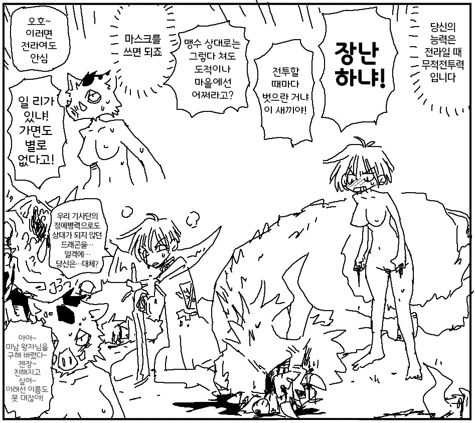 웹툰 이미지 472