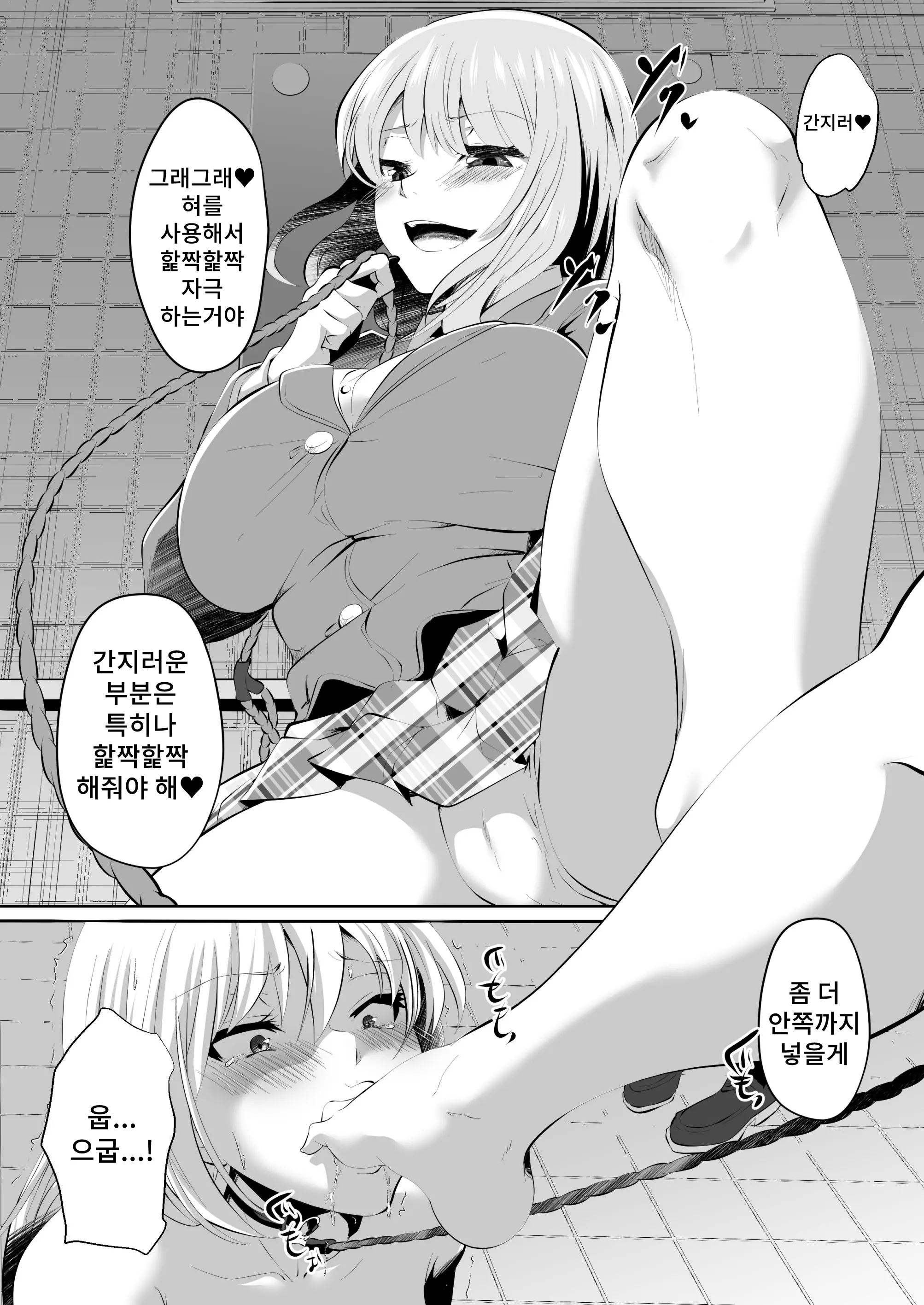 웹툰 이미지 26