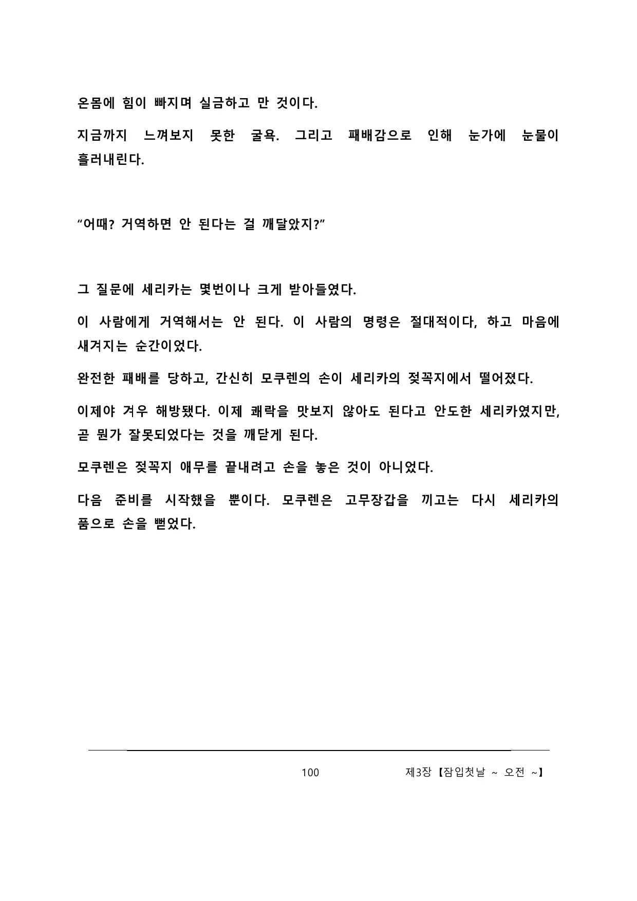 웹툰 이미지 105