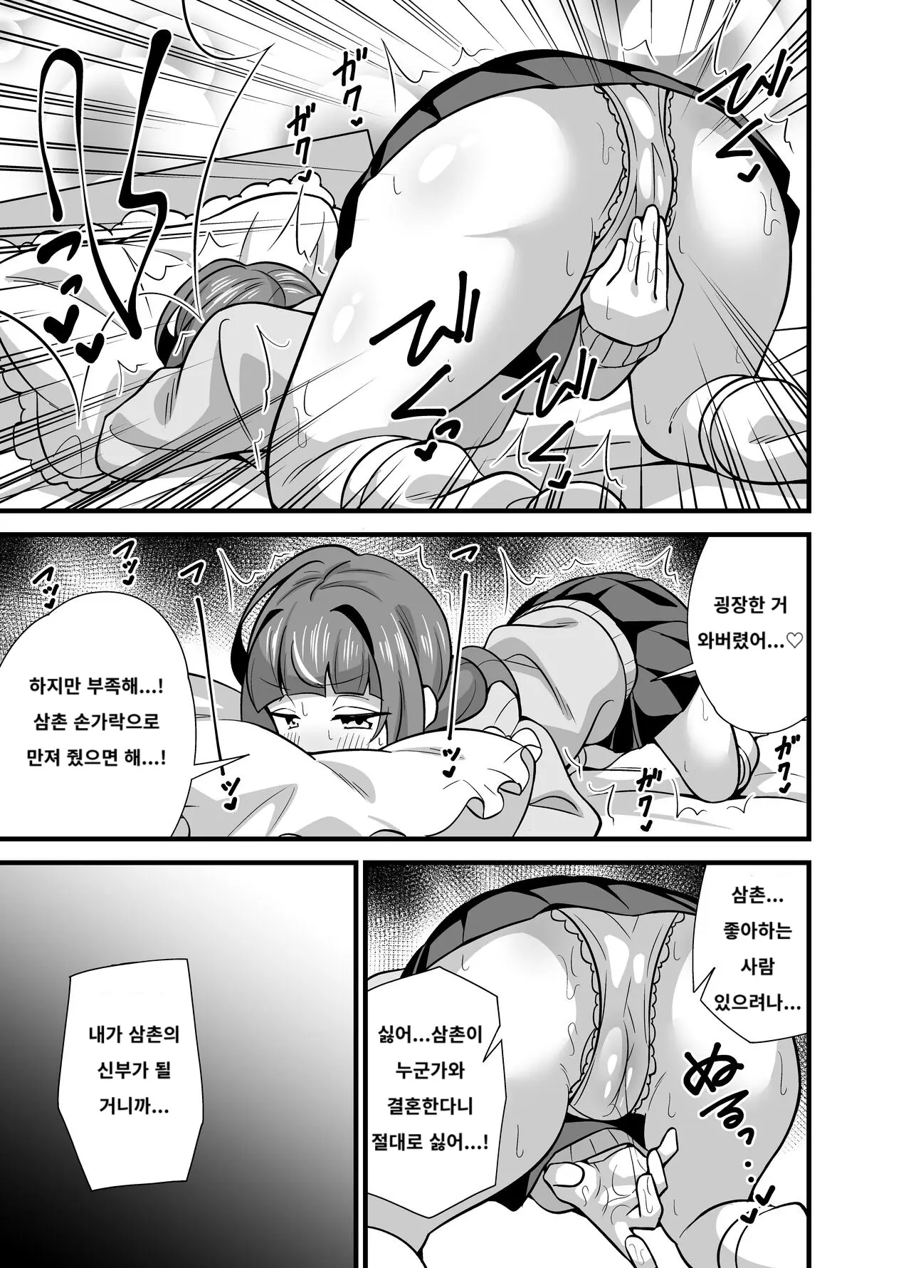 웹툰 이미지 7