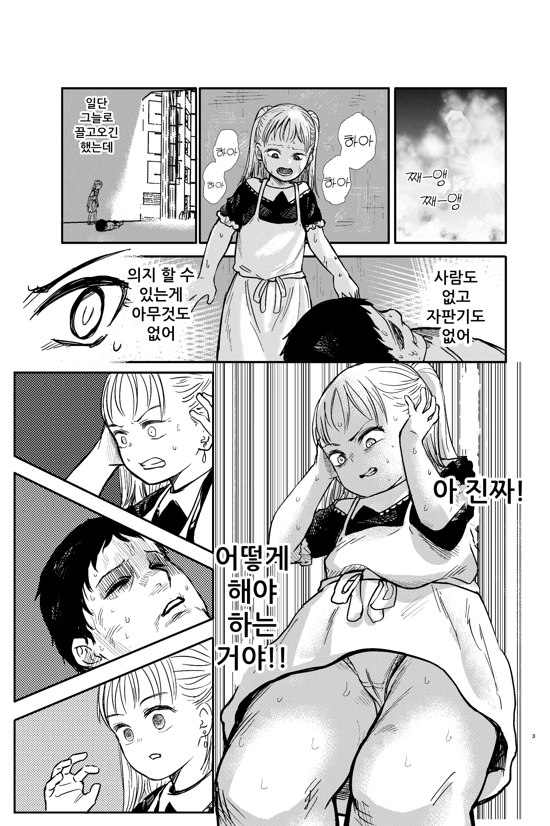 웹툰 이미지 3