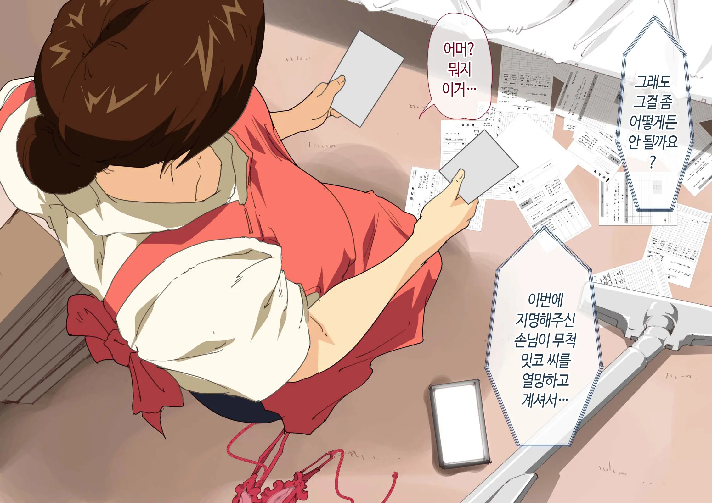 웹툰 이미지 4
