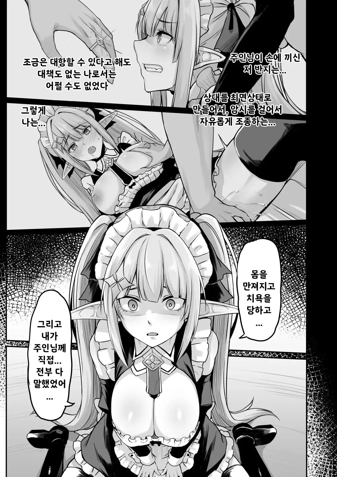 웹툰 이미지 13