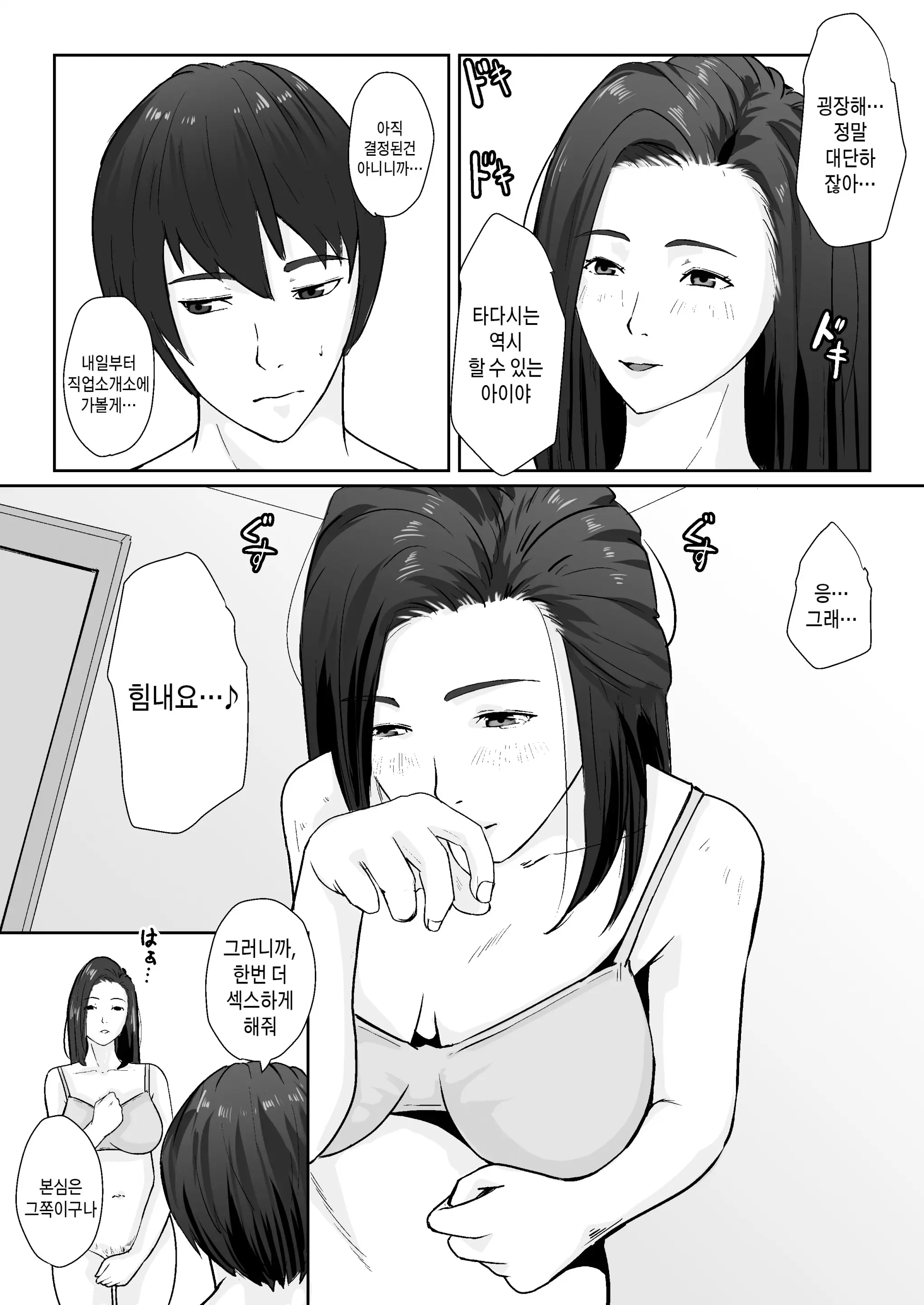 웹툰 이미지 45