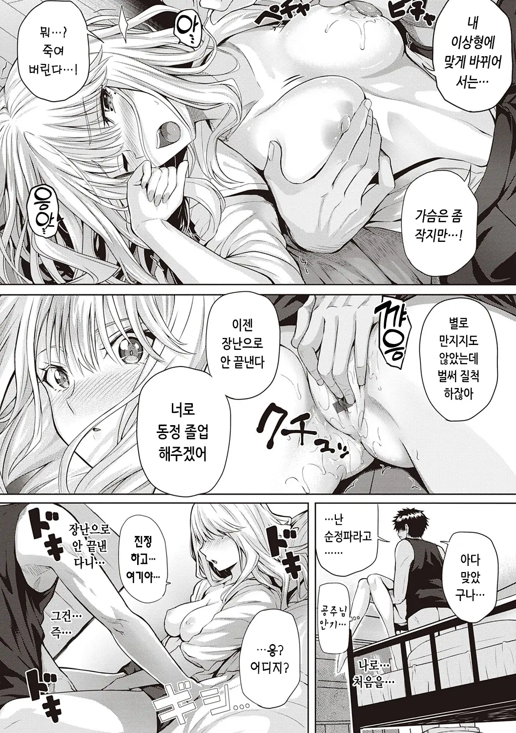 웹툰 이미지 226