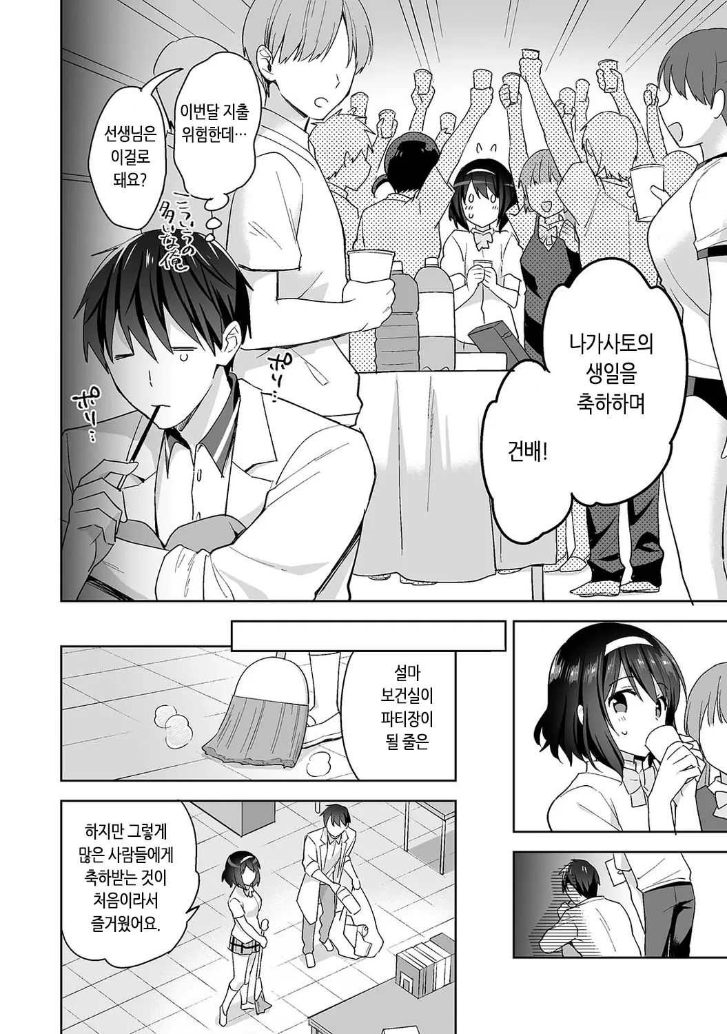 웹툰 이미지 291
