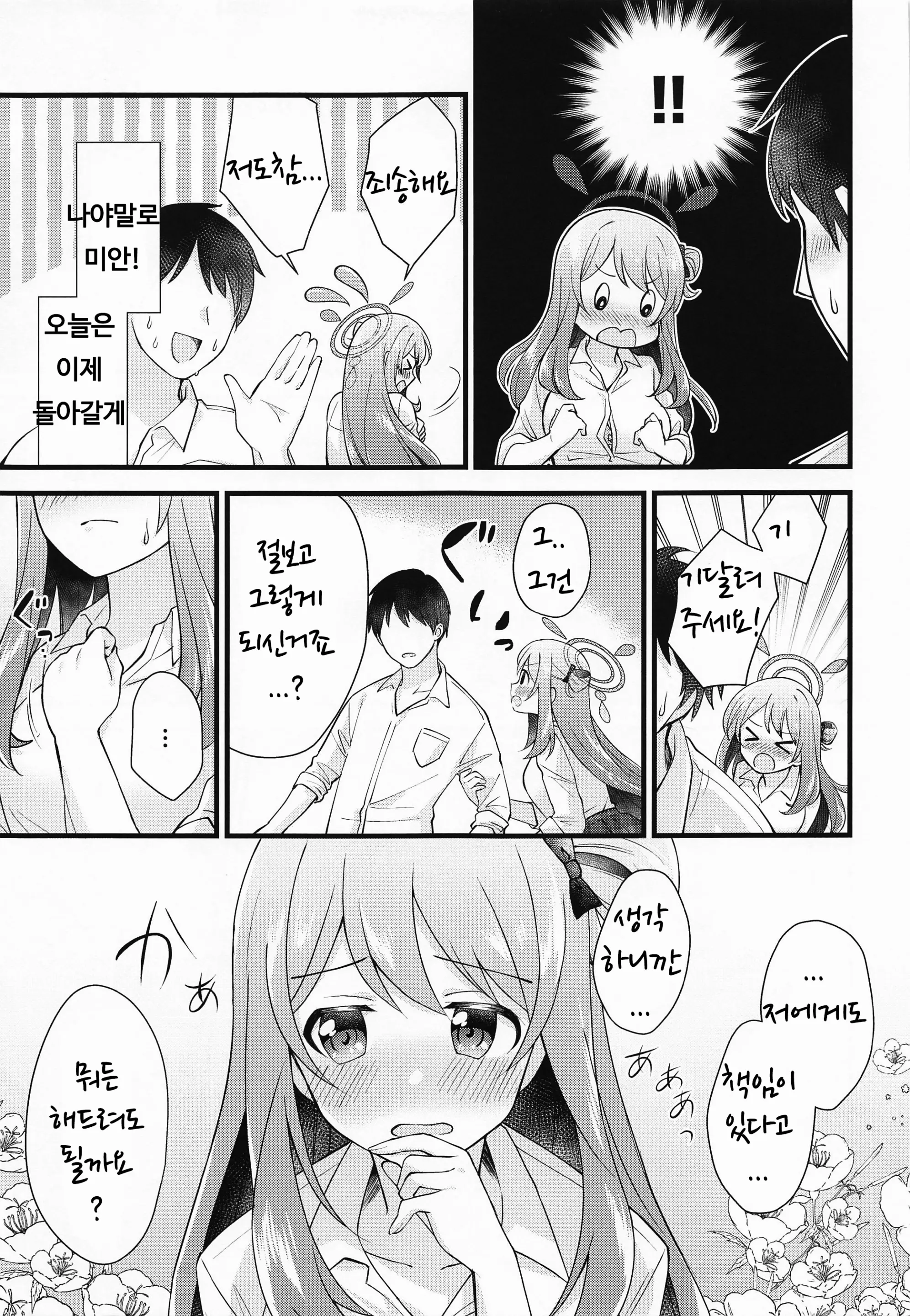 웹툰 이미지 7