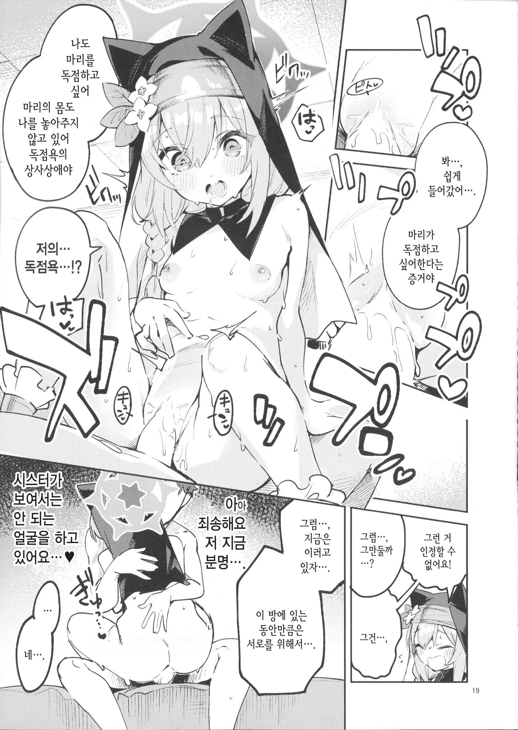 웹툰 이미지 17