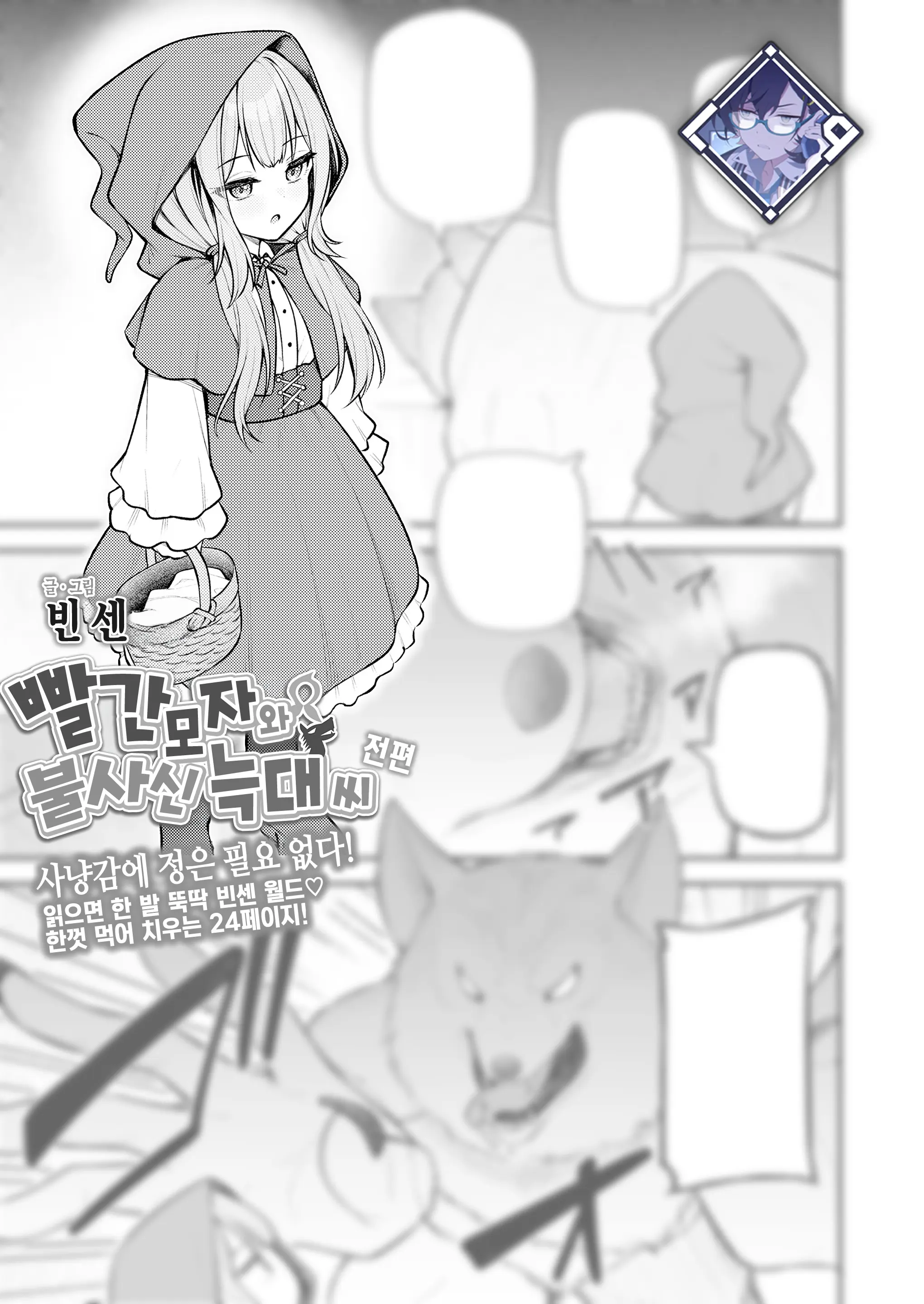 웹툰 이미지 0