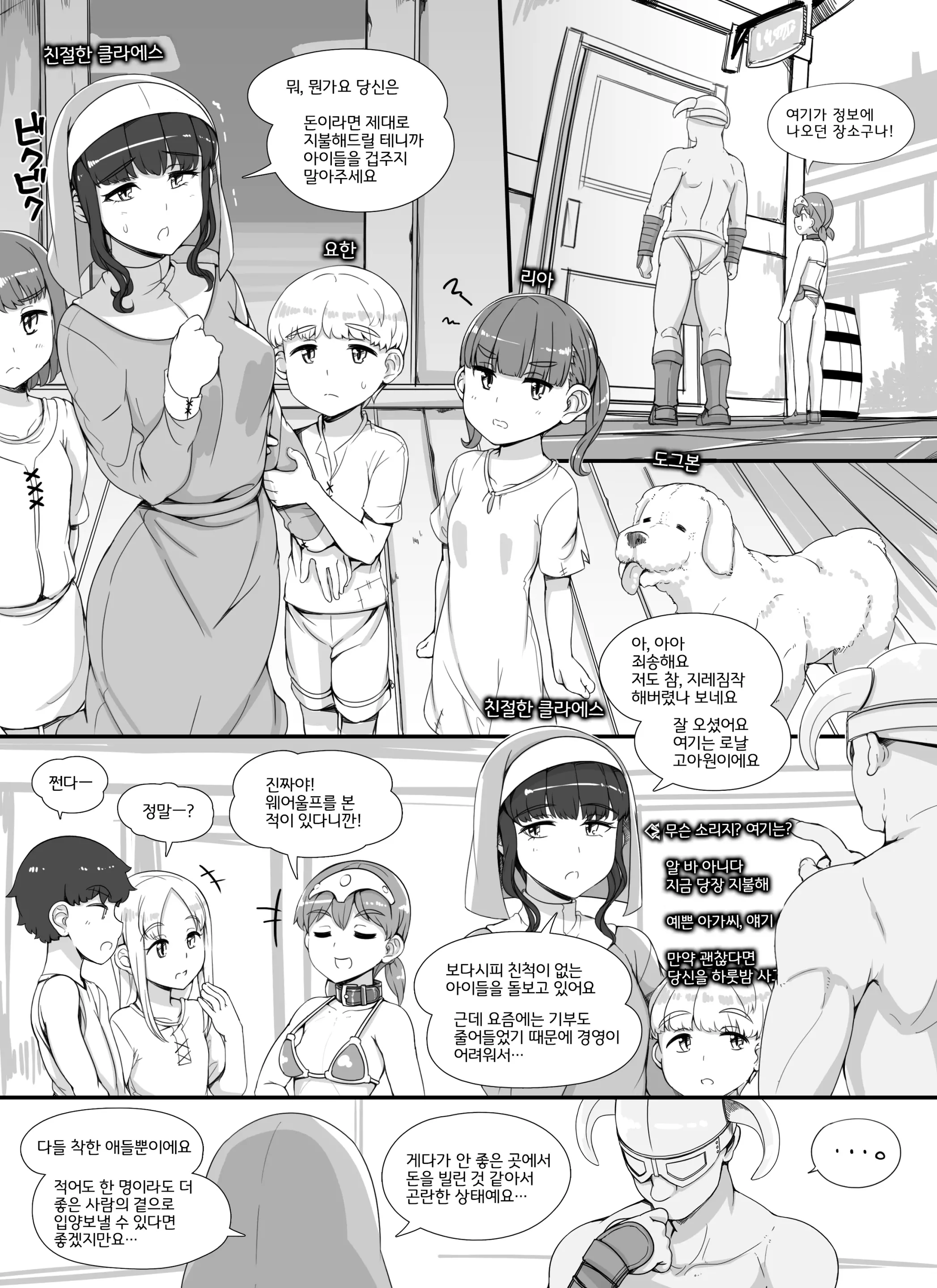 웹툰 이미지 25
