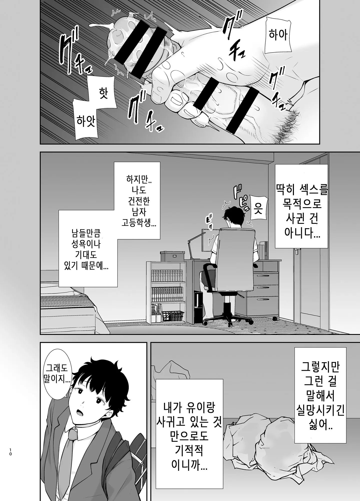 웹툰 이미지 8