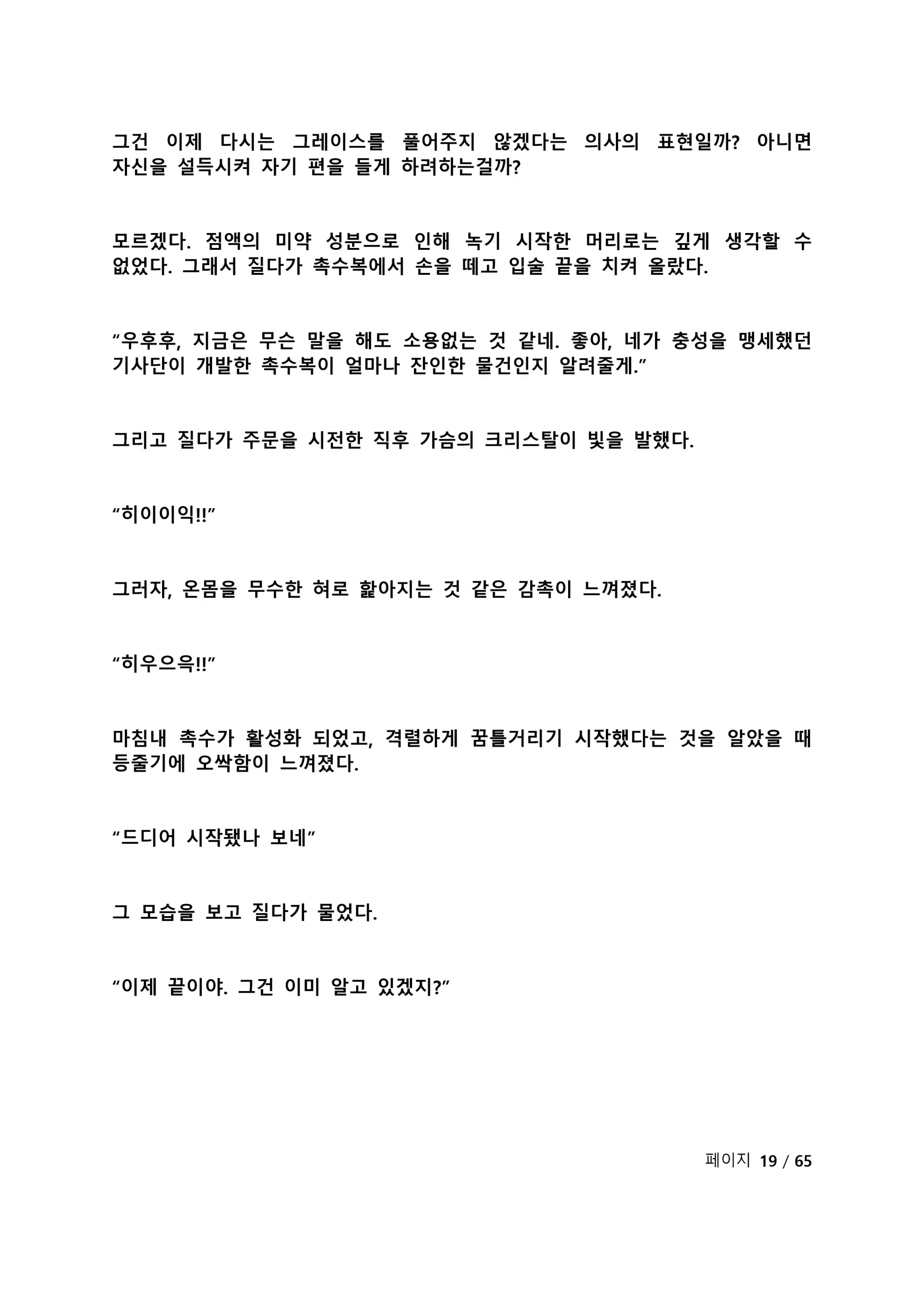 웹툰 이미지 174