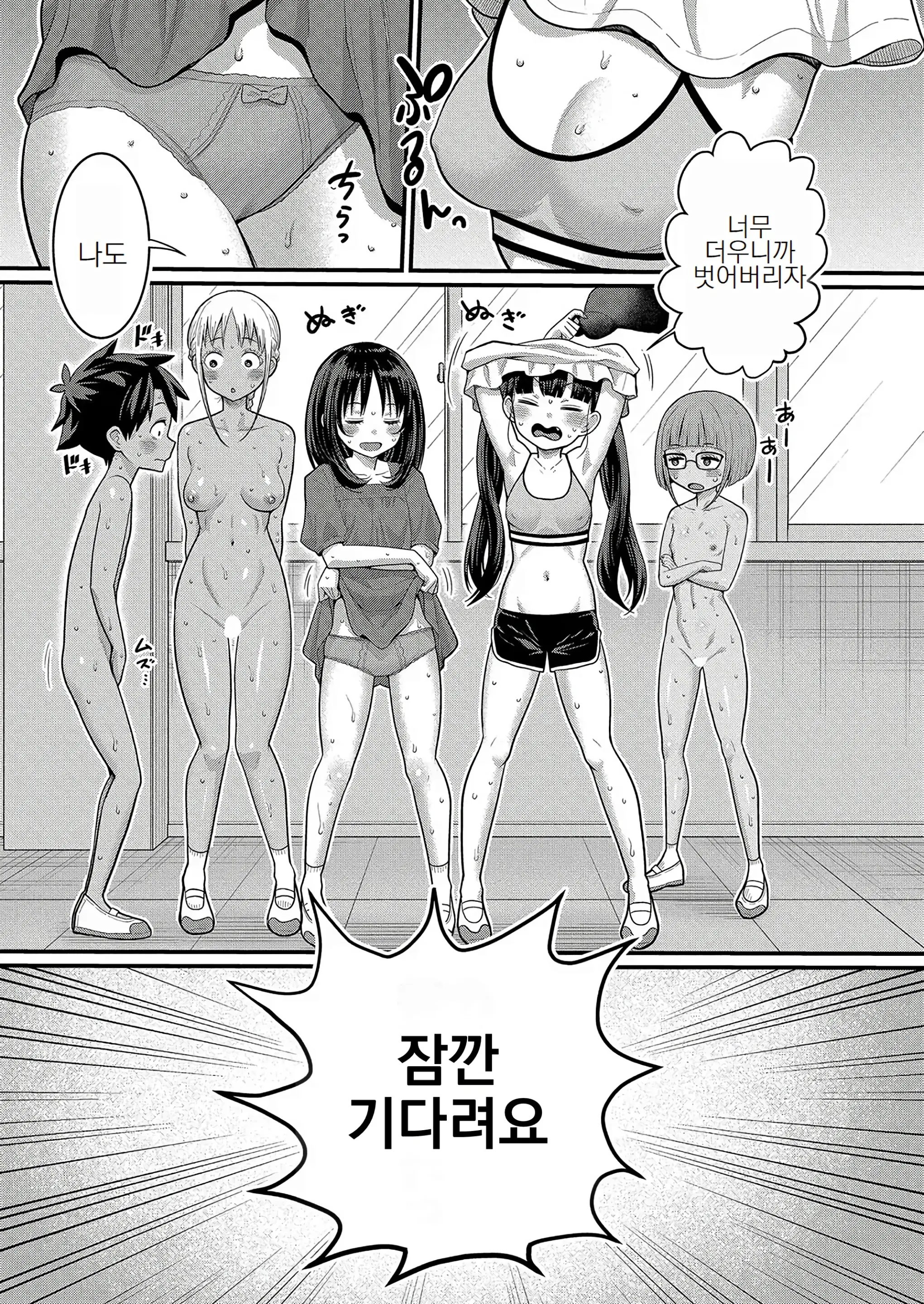 웹툰 이미지 238