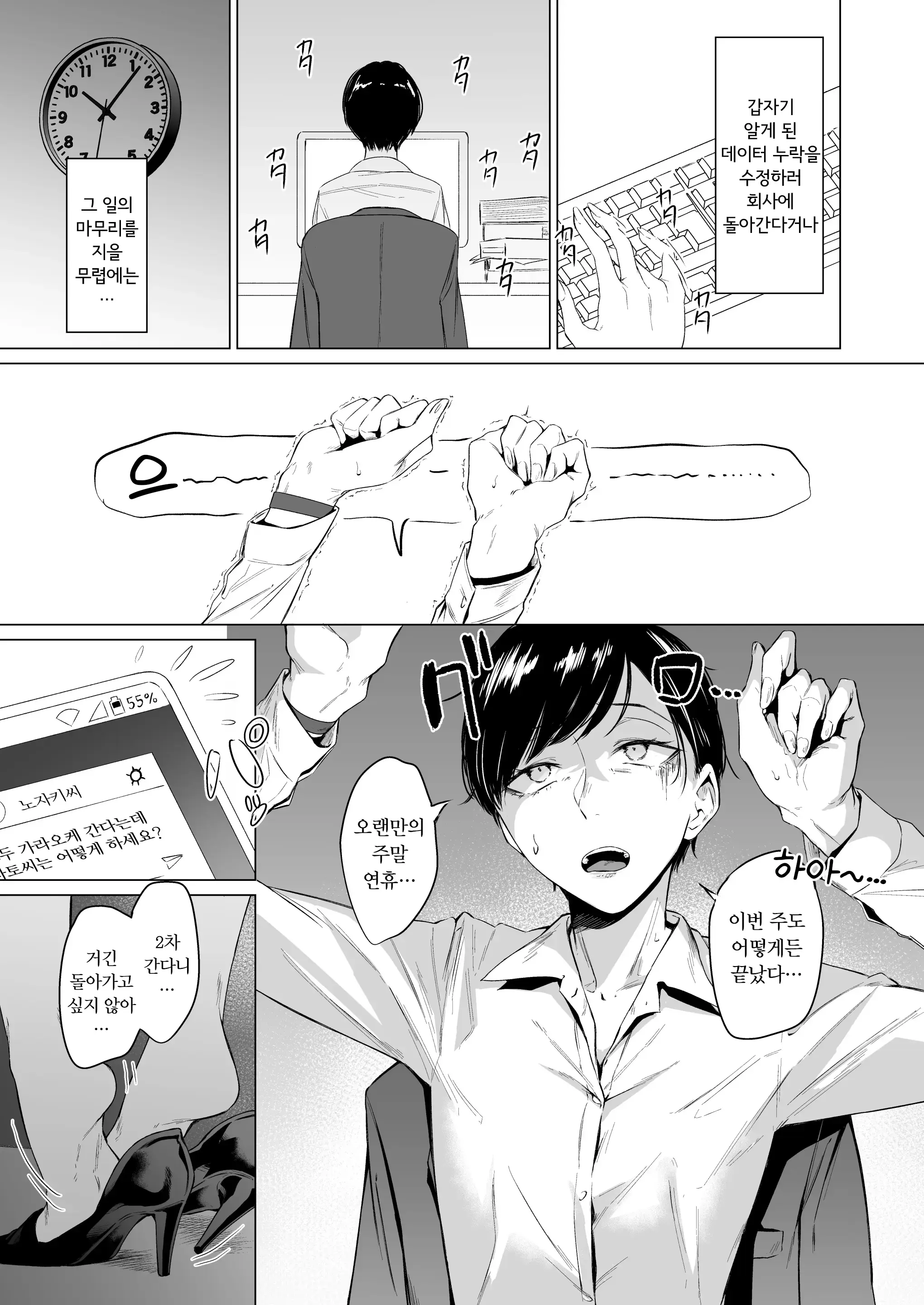 웹툰 이미지 4