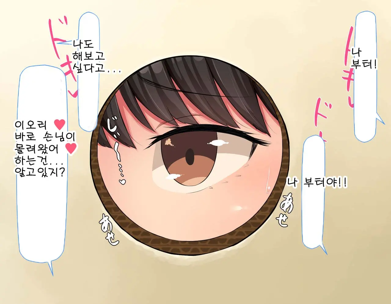 웹툰 이미지 386