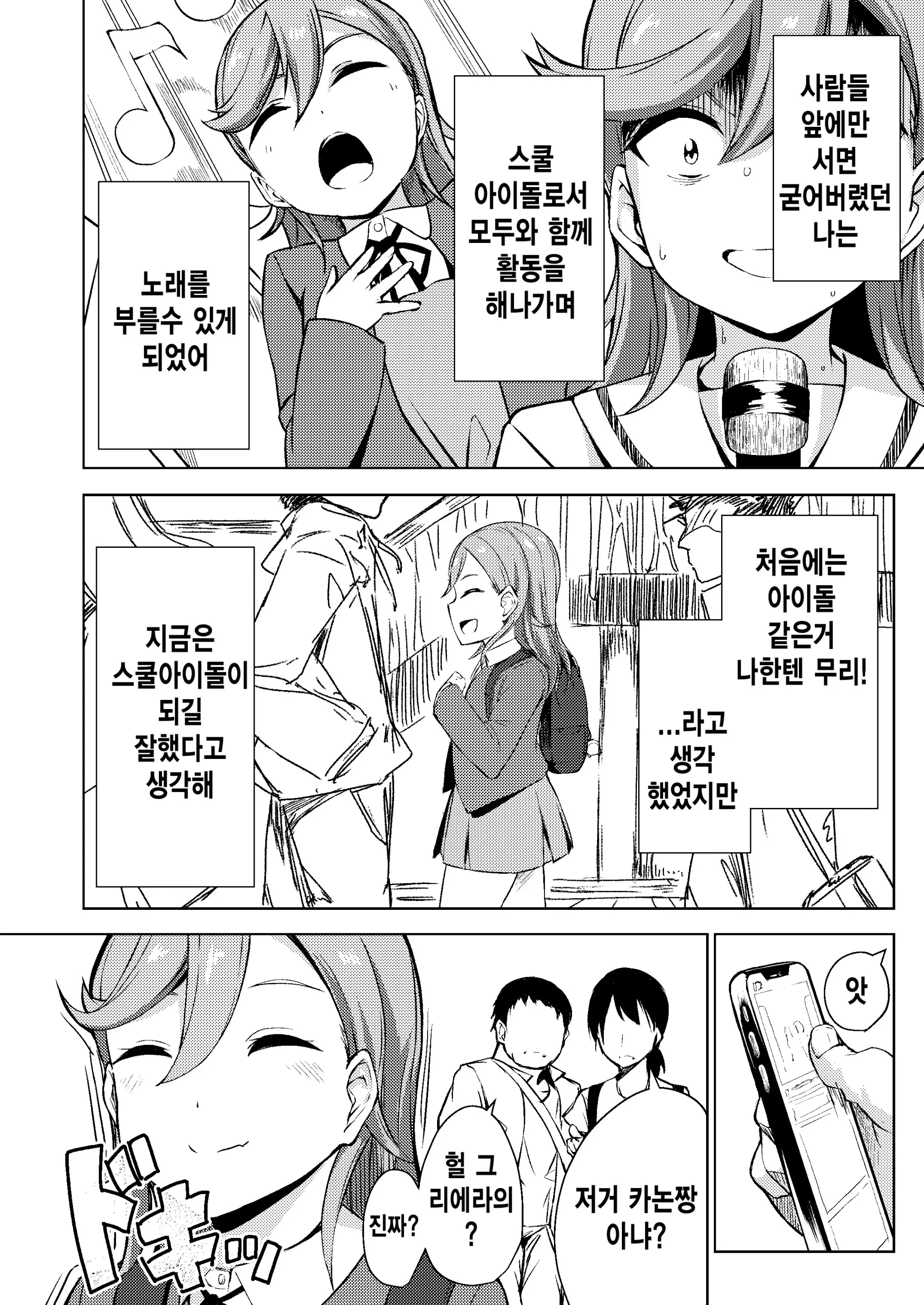 웹툰 이미지 3