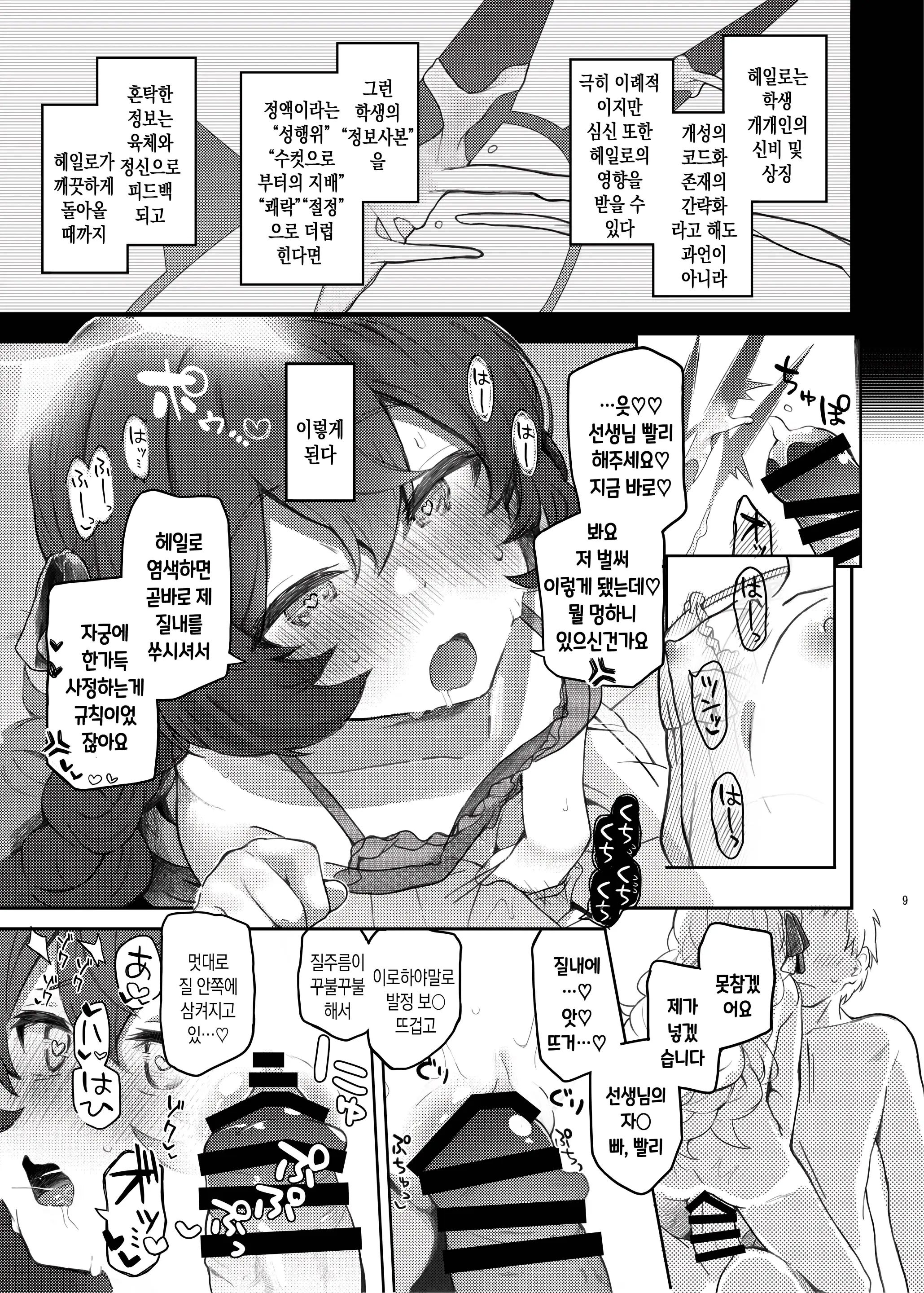 웹툰 이미지 7