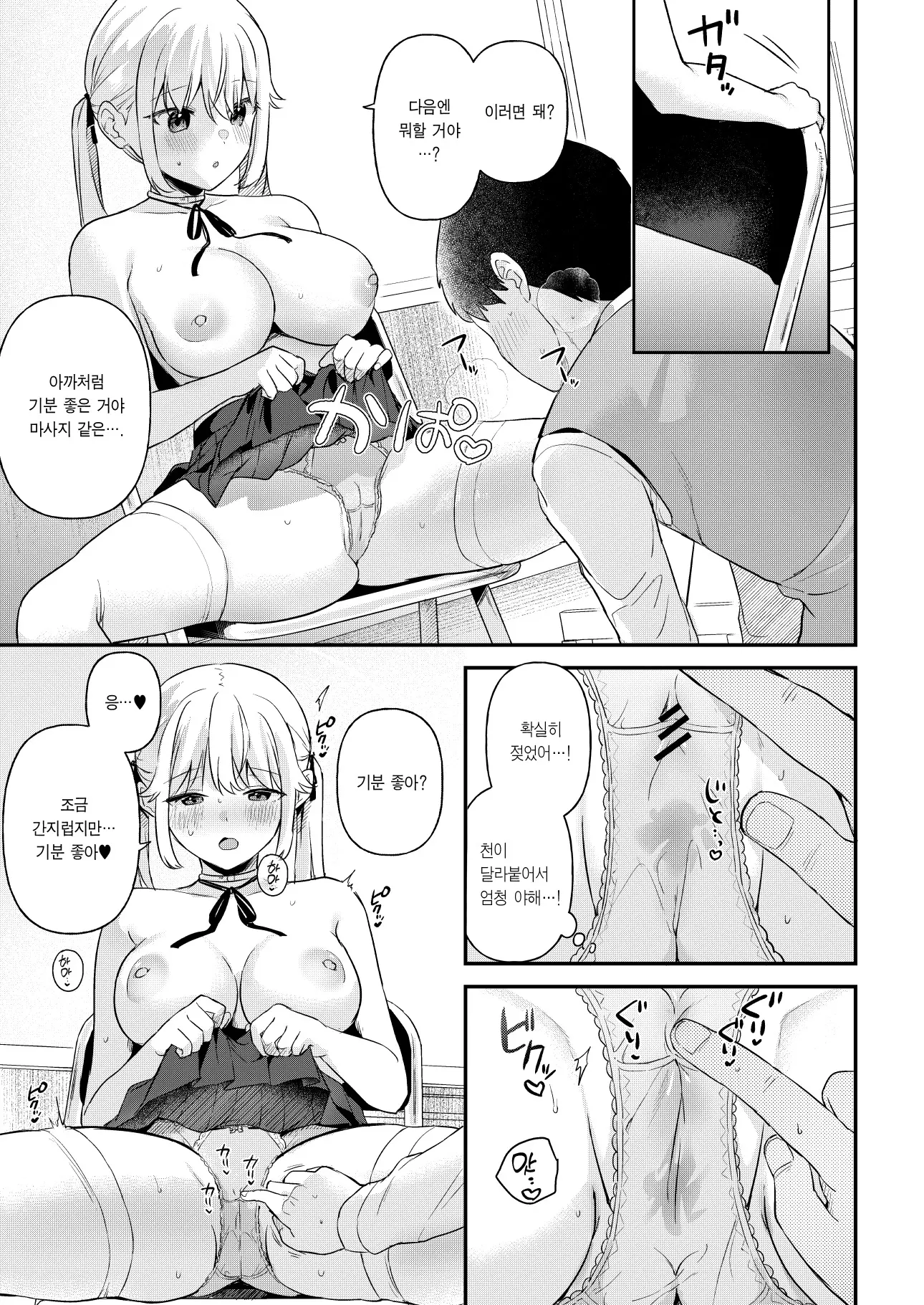 웹툰 이미지 11