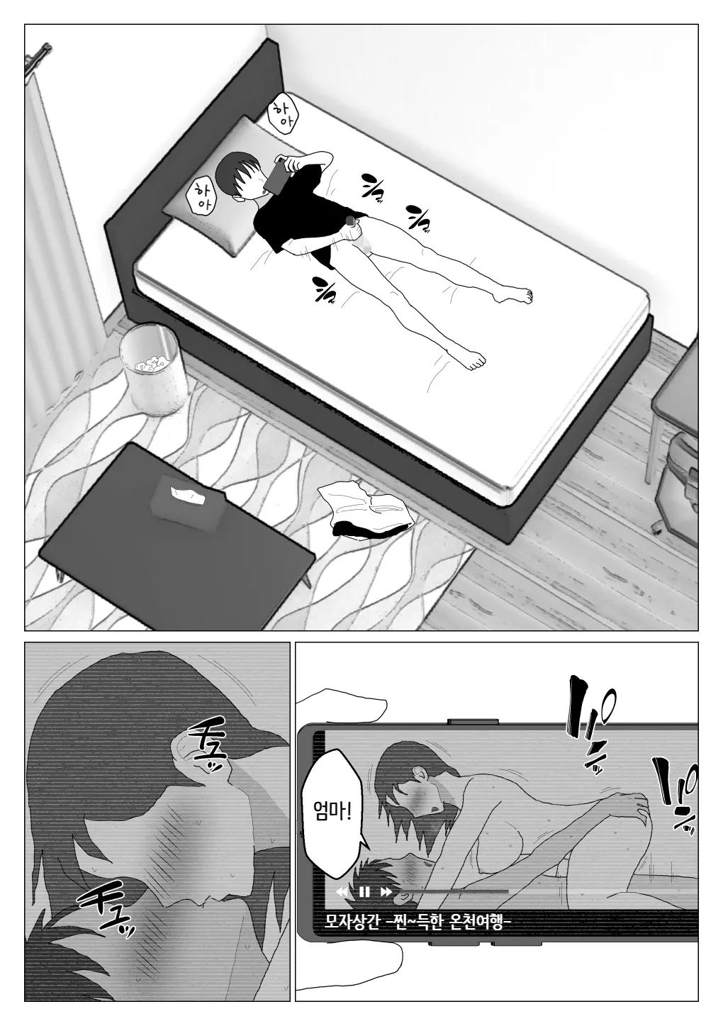 웹툰 이미지 2