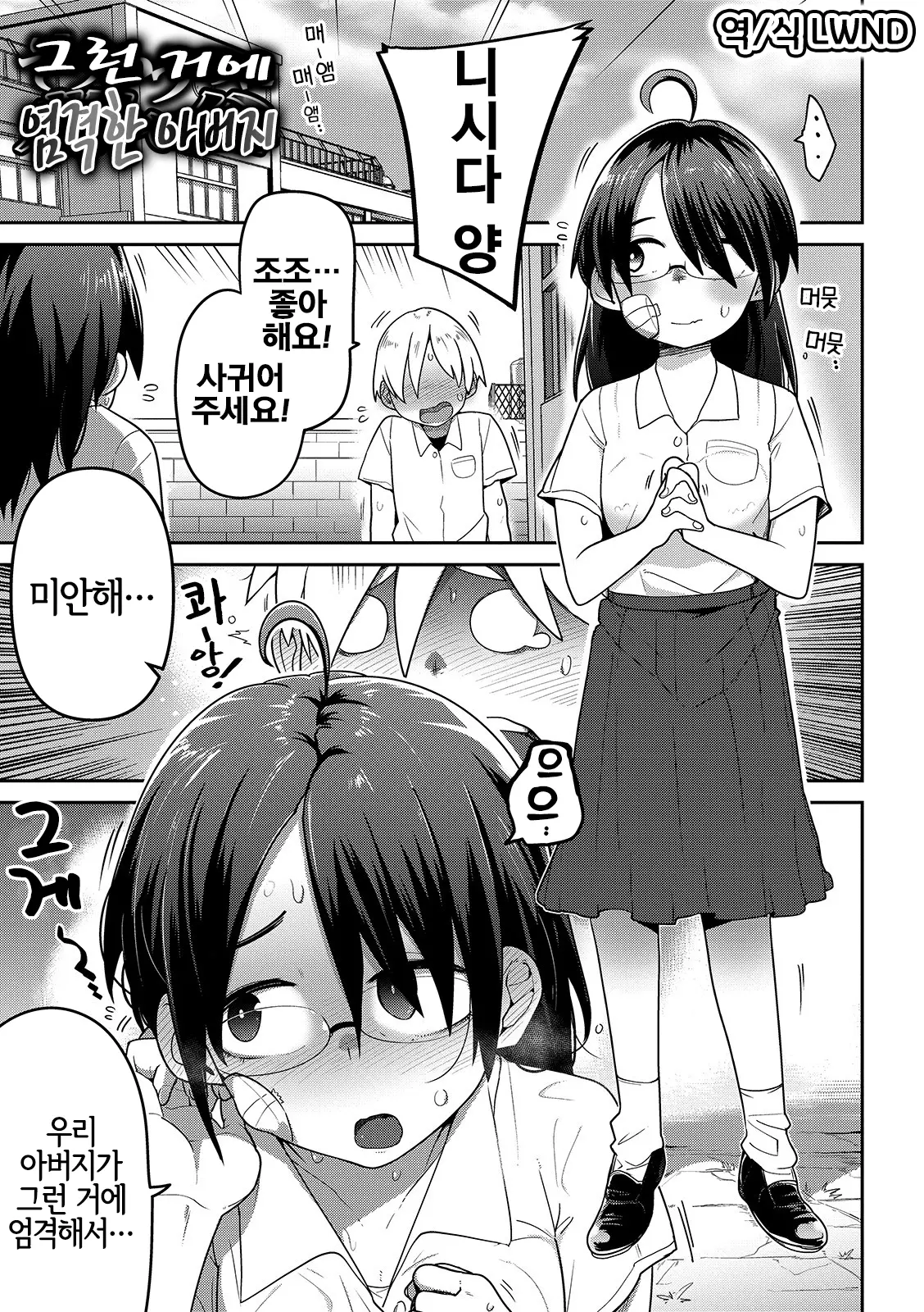 웹툰 이미지 1