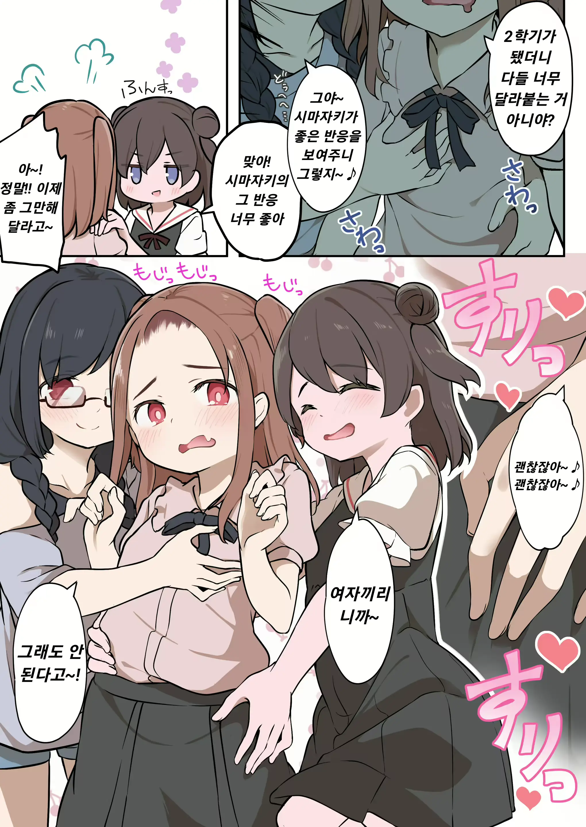 웹툰 이미지 2