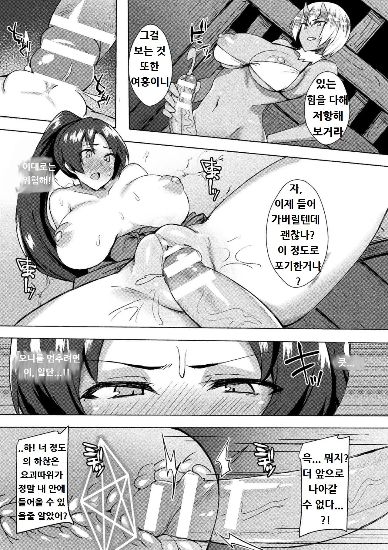 웹툰 이미지 8