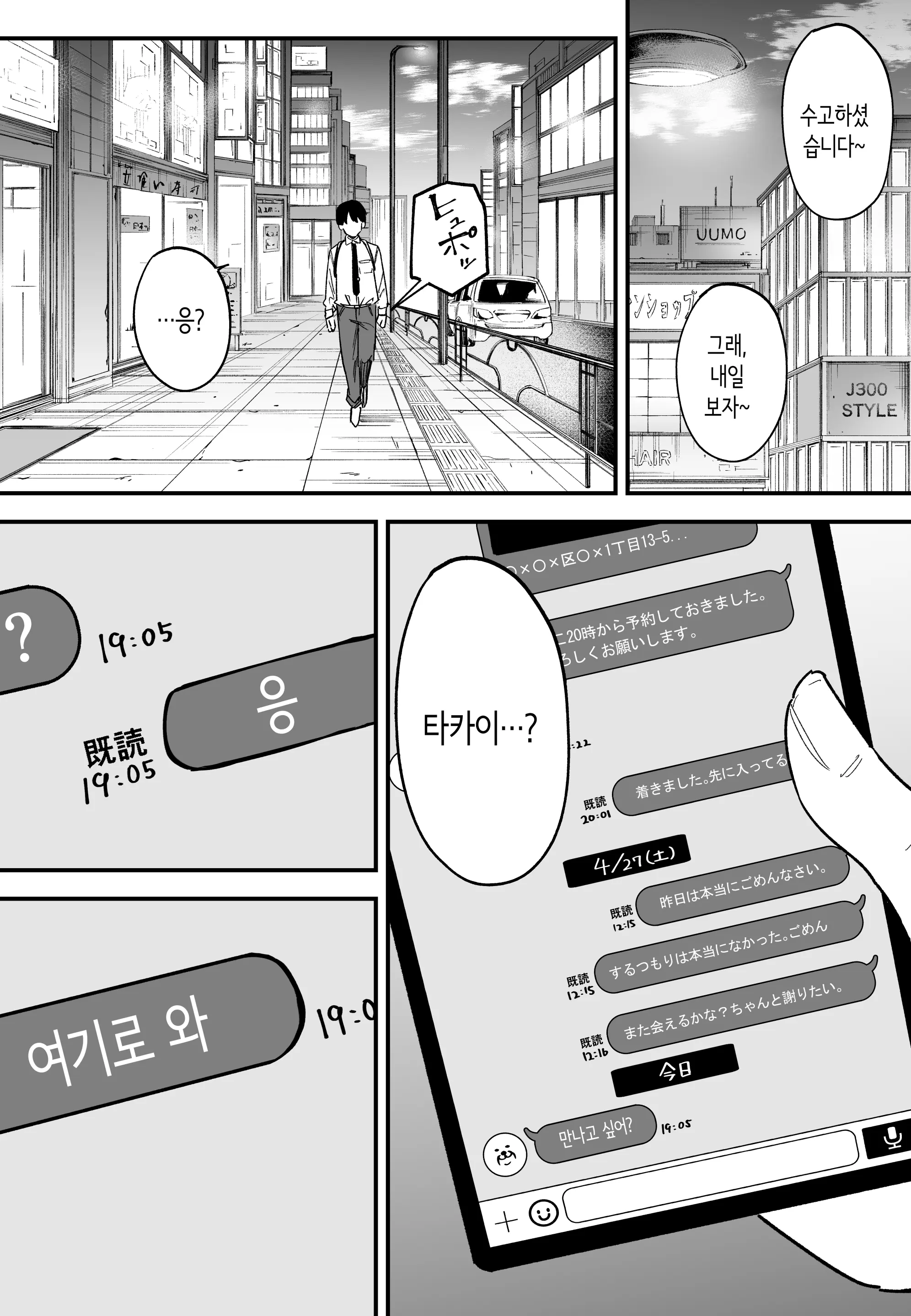 웹툰 이미지 32