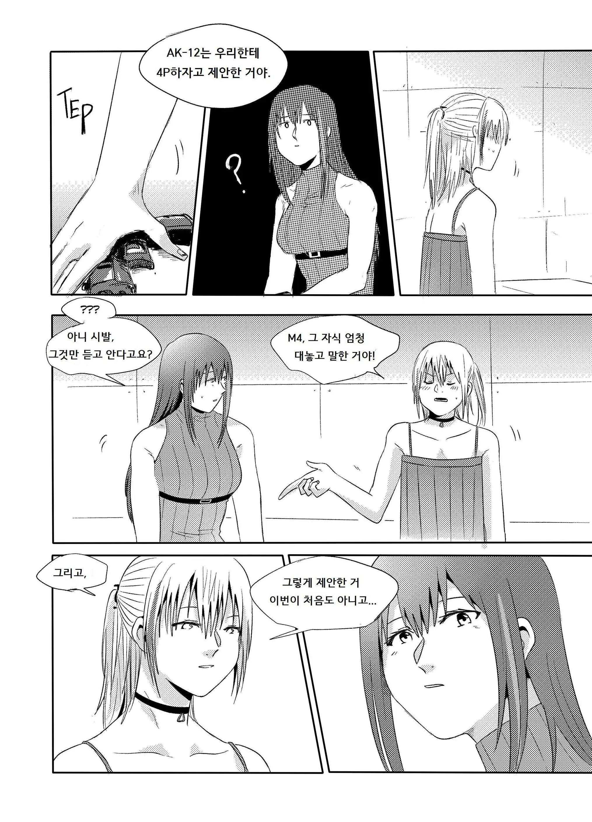 웹툰 이미지 12
