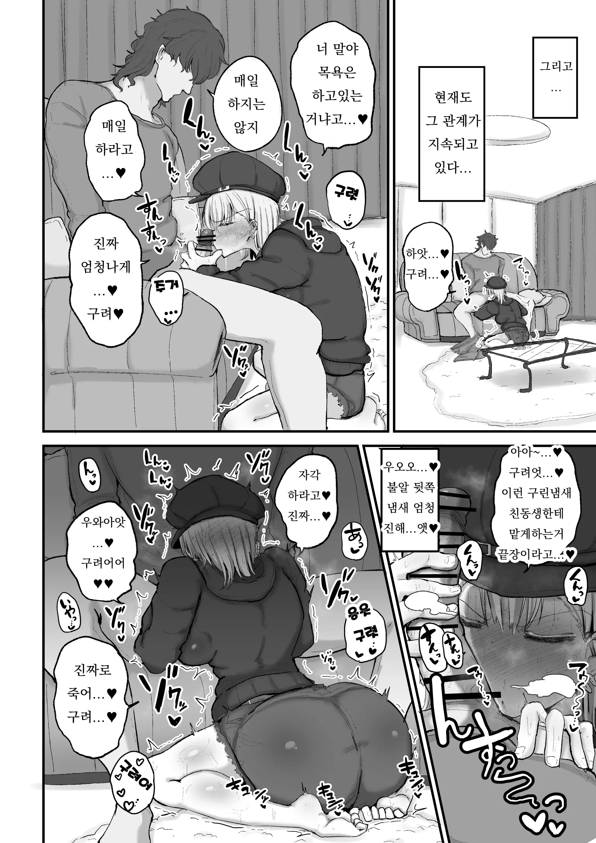 웹툰 이미지 9