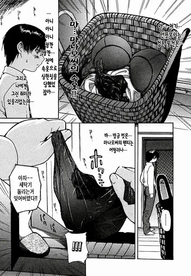 웹툰 이미지 141