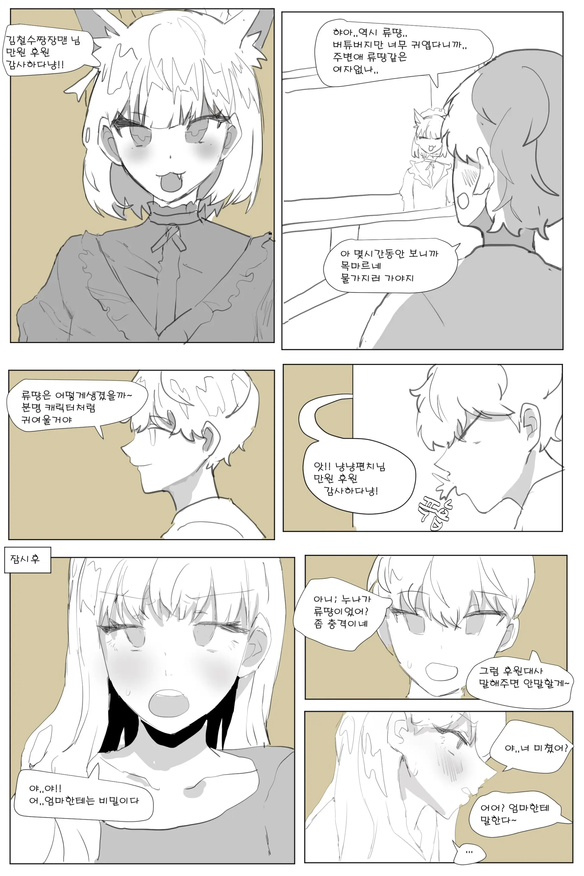 웹툰 이미지 0