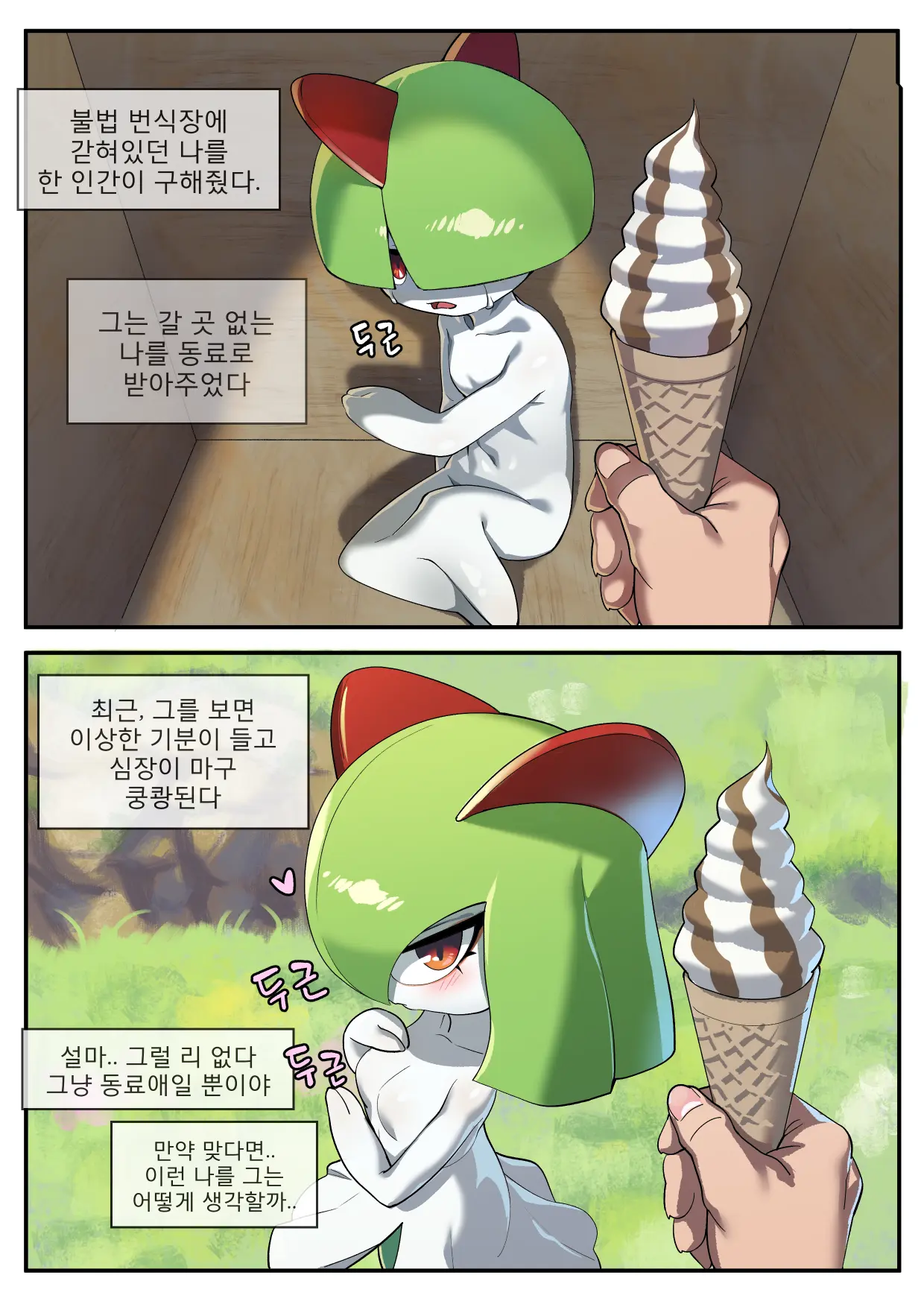 웹툰 이미지 3