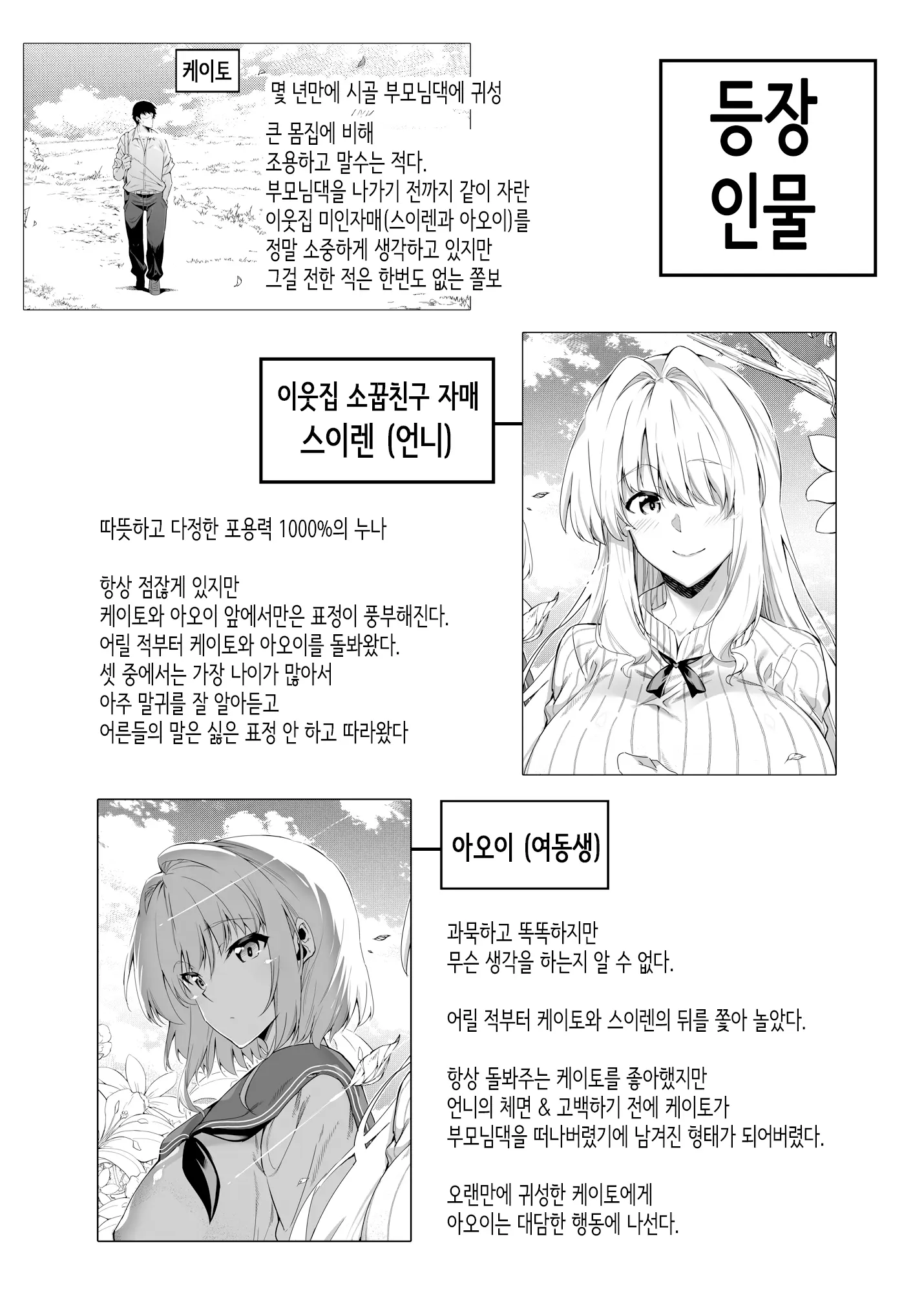 웹툰 이미지 2
