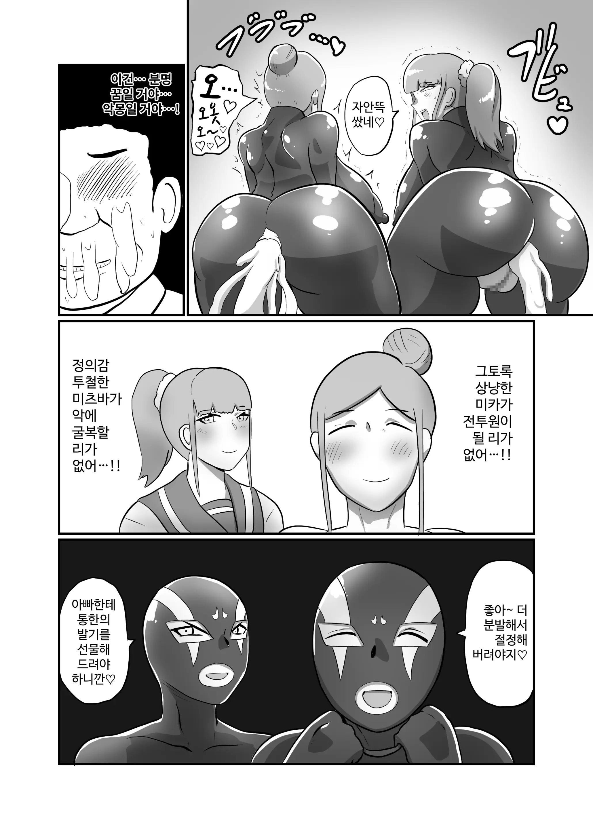 웹툰 이미지 69