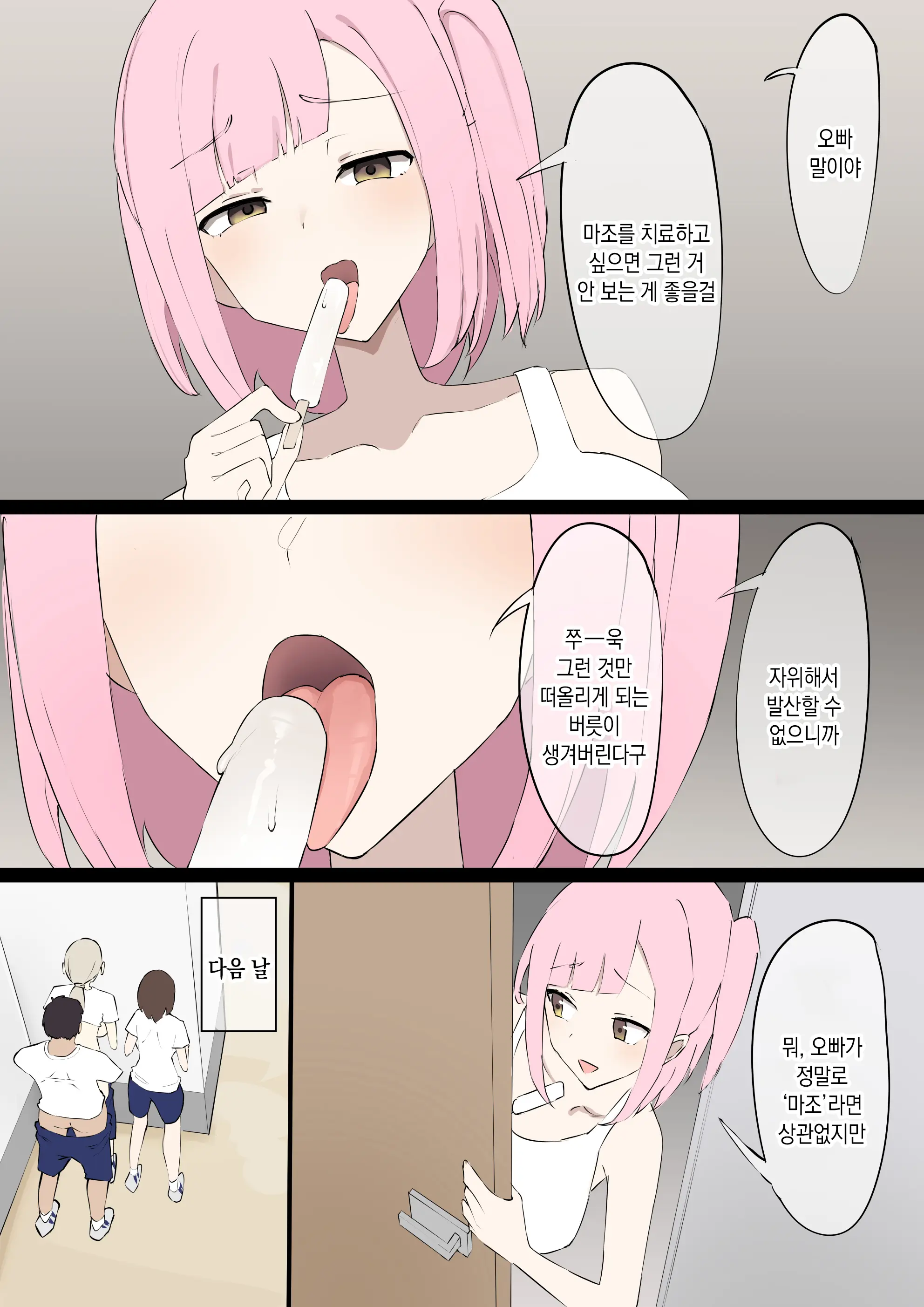 웹툰 이미지 32