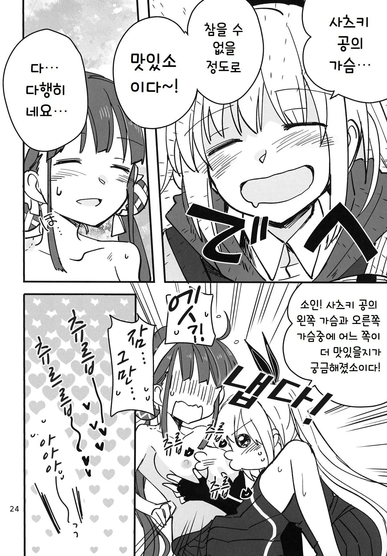 웹툰 이미지 23