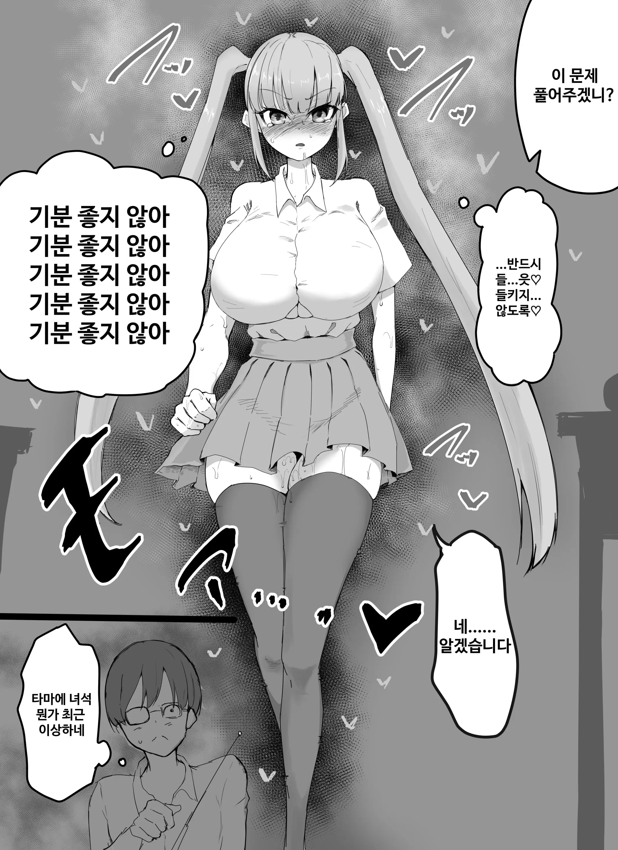 웹툰 이미지 27