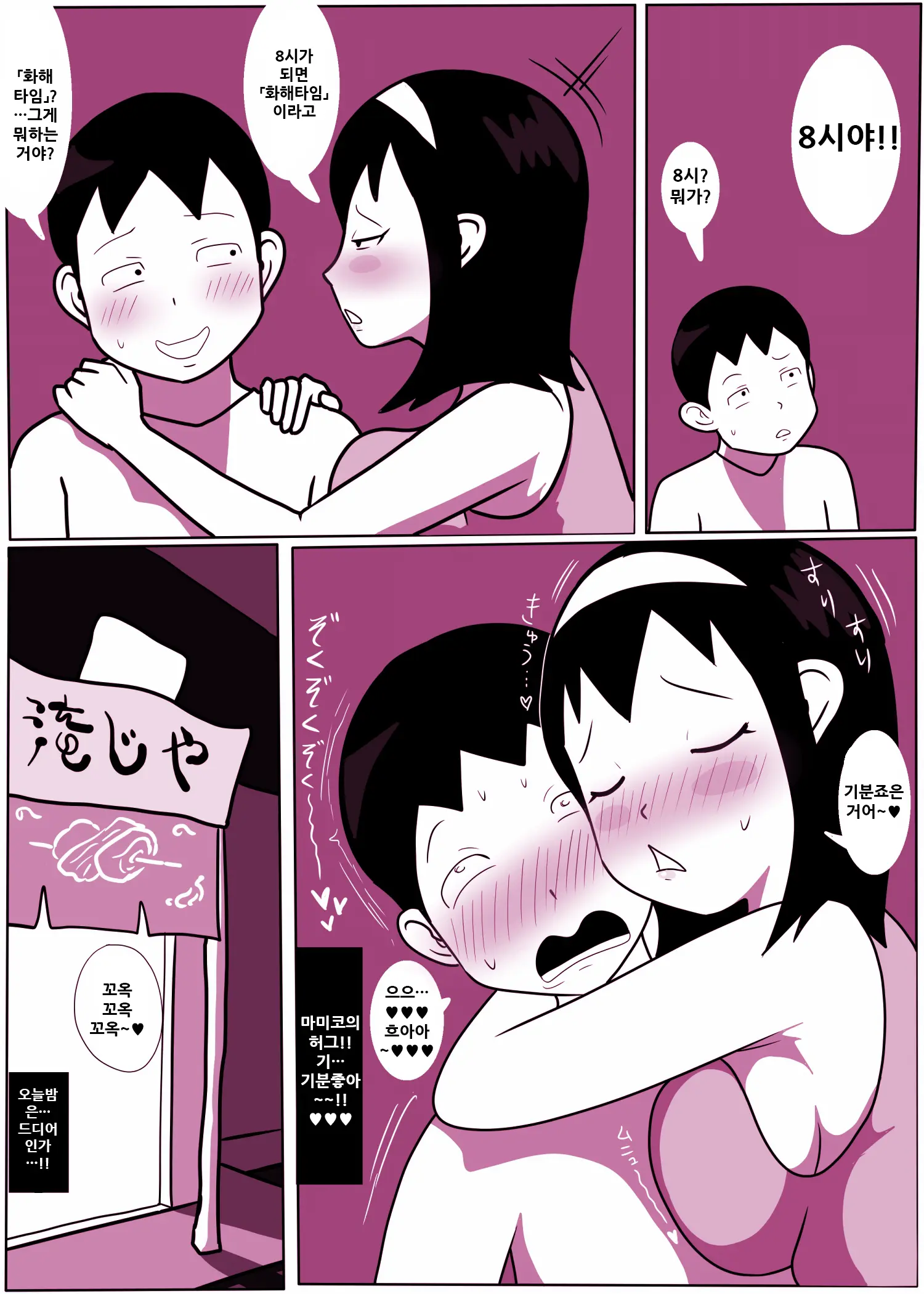 웹툰 이미지 6