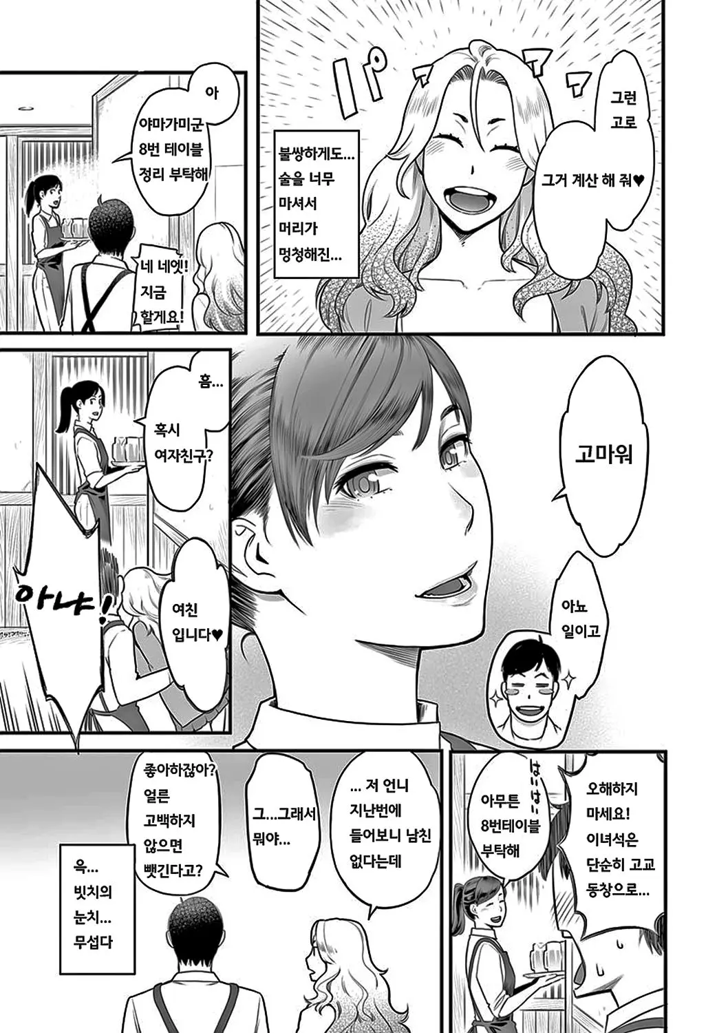웹툰 이미지 178