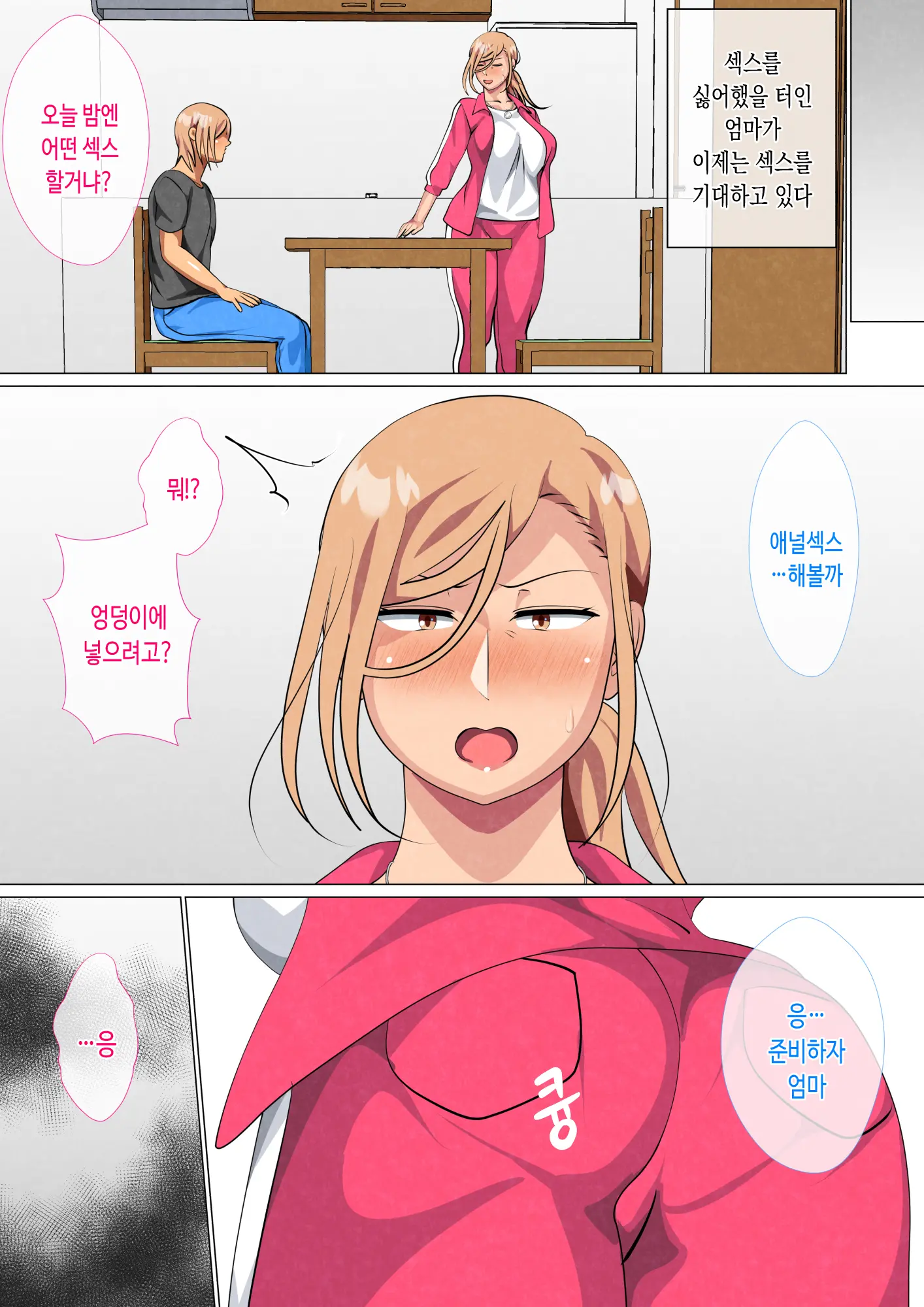 웹툰 이미지 80